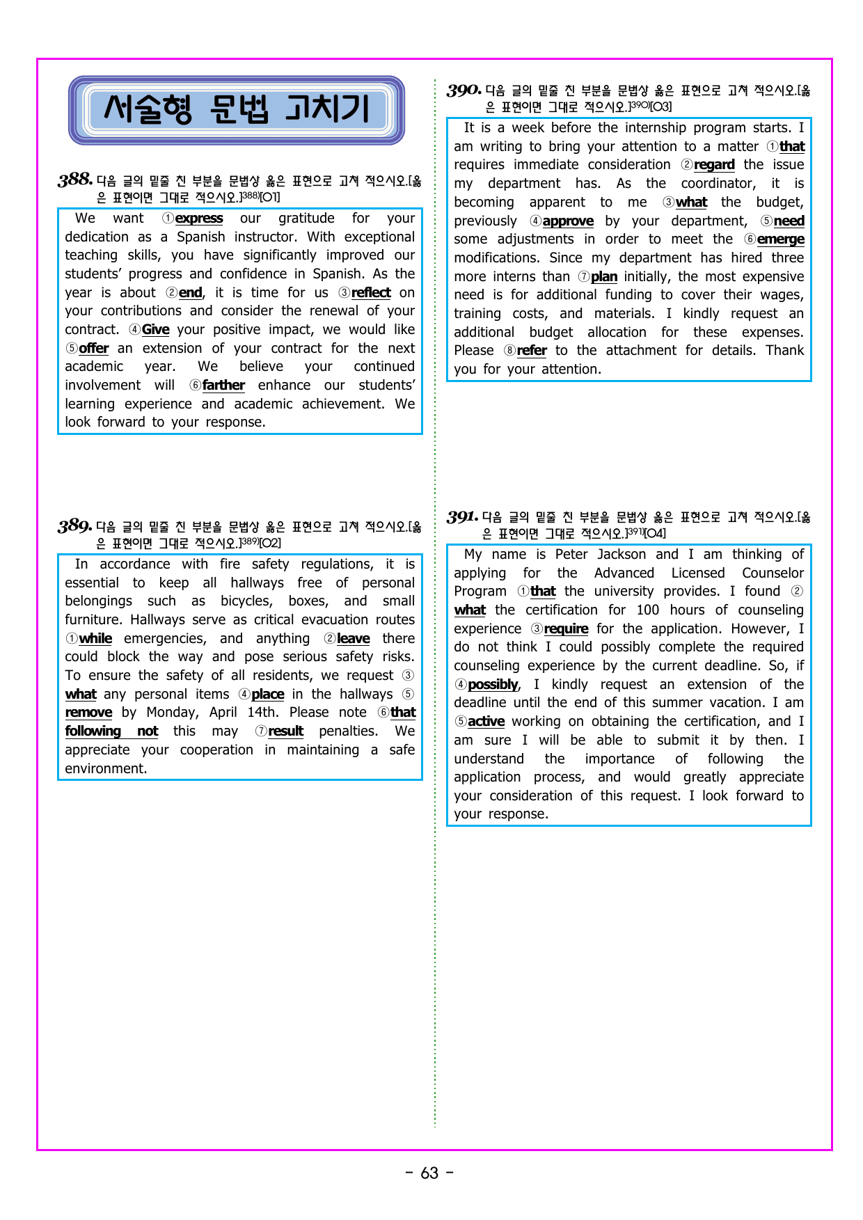올림포스 전국연합학력평가 영어독해 고2 (2026) 01강 글의 목적_preview_undefined
