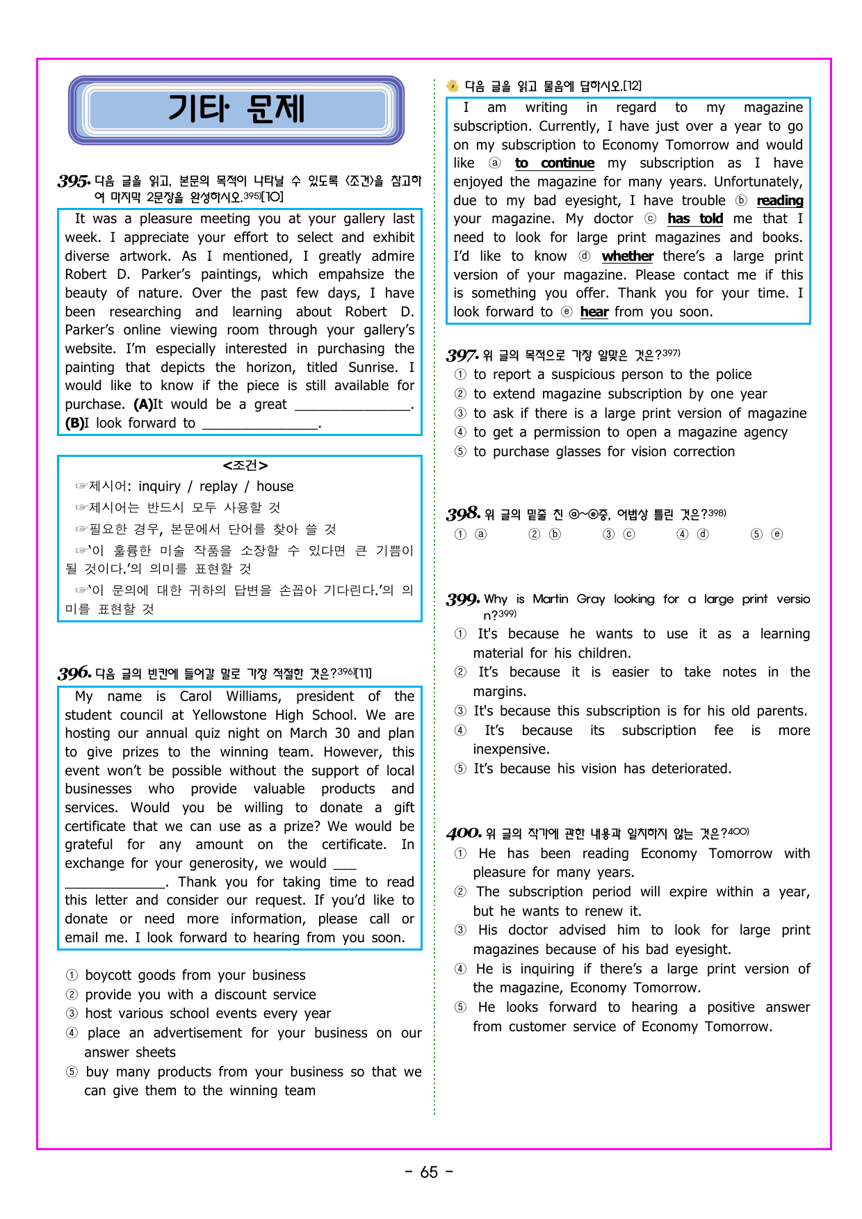 올림포스 전국연합학력평가 영어독해 고2 (2026) 01강 글의 목적_preview_undefined