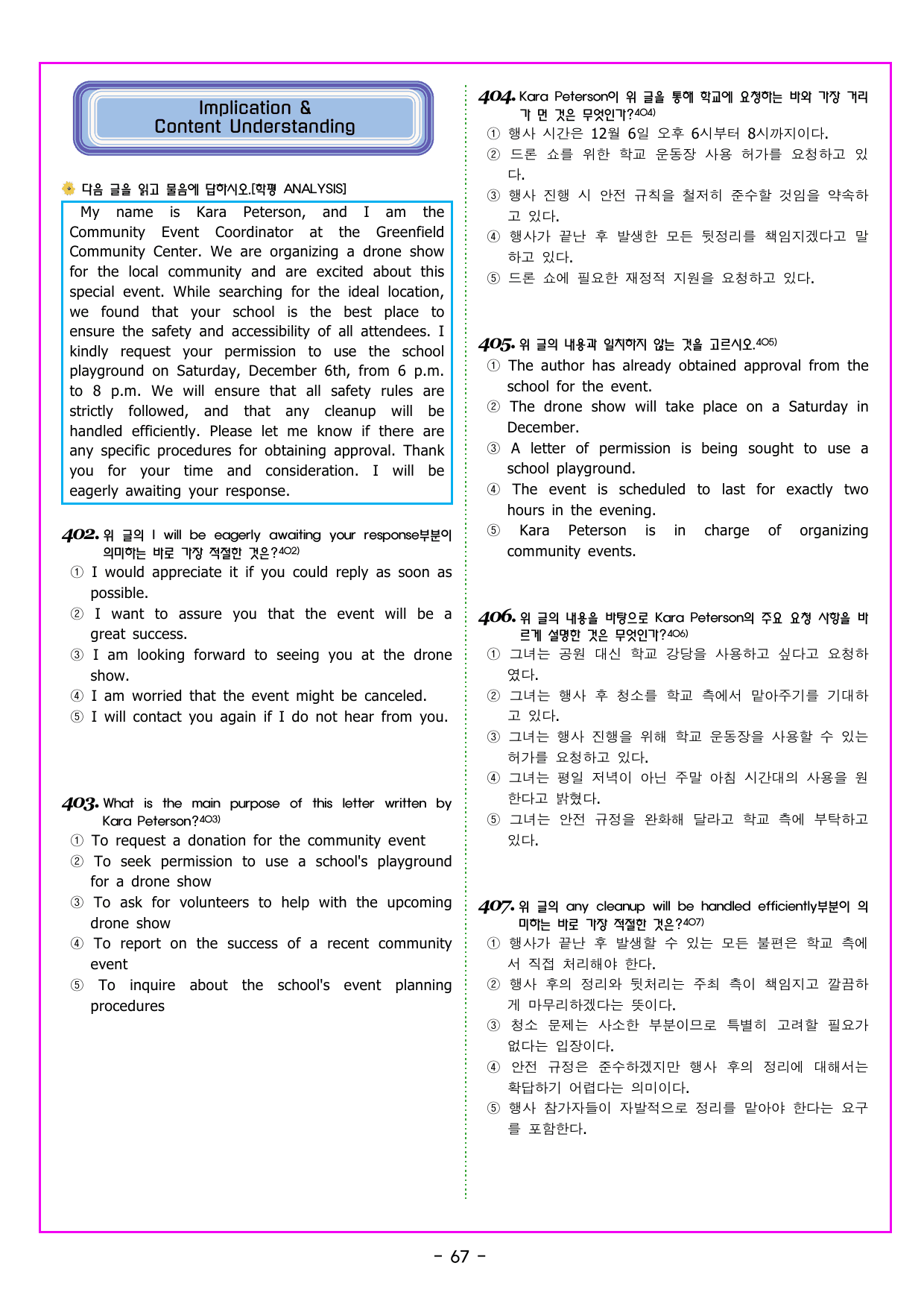 올림포스 전국연합학력평가 영어독해 고2 (2026) 01강 글의 목적_preview_undefined