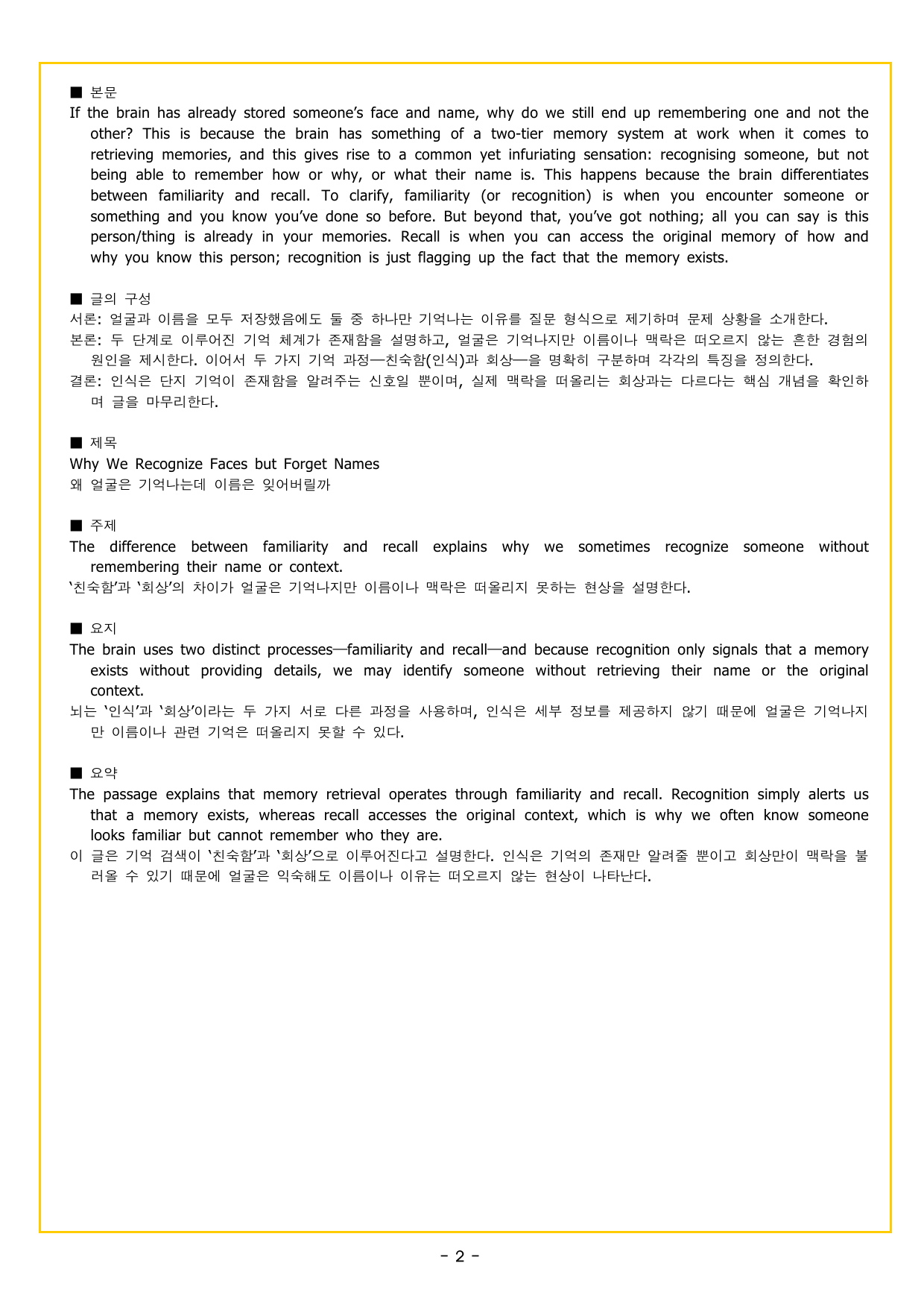 올림포스 전국연합학력평가 영어독해 고2 (2026) 06강 글의 주제_preview_undefined