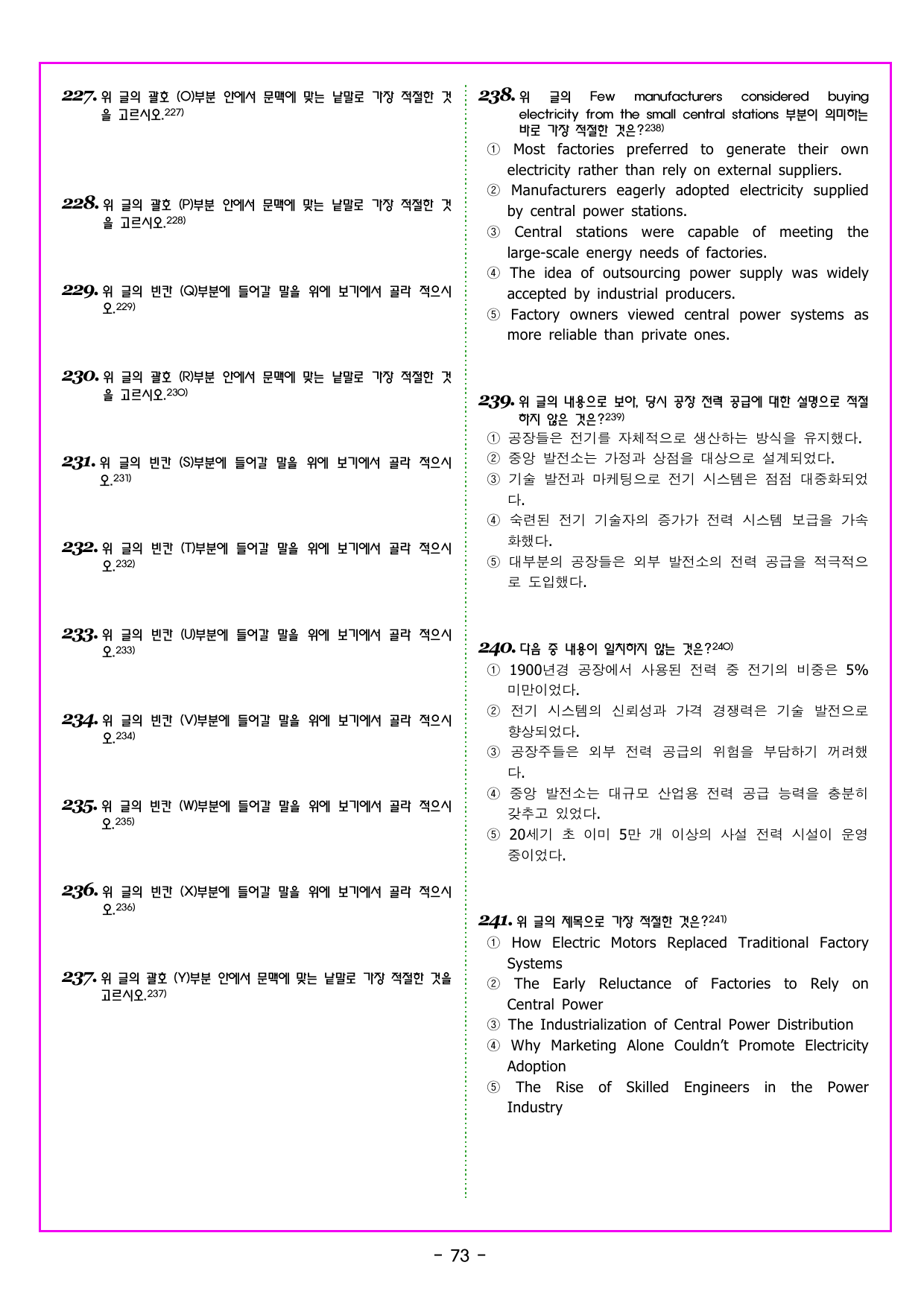 올림포스 전국연합학력평가 영어독해 고2 (2026) 19강 세트 문항 1_preview_undefined