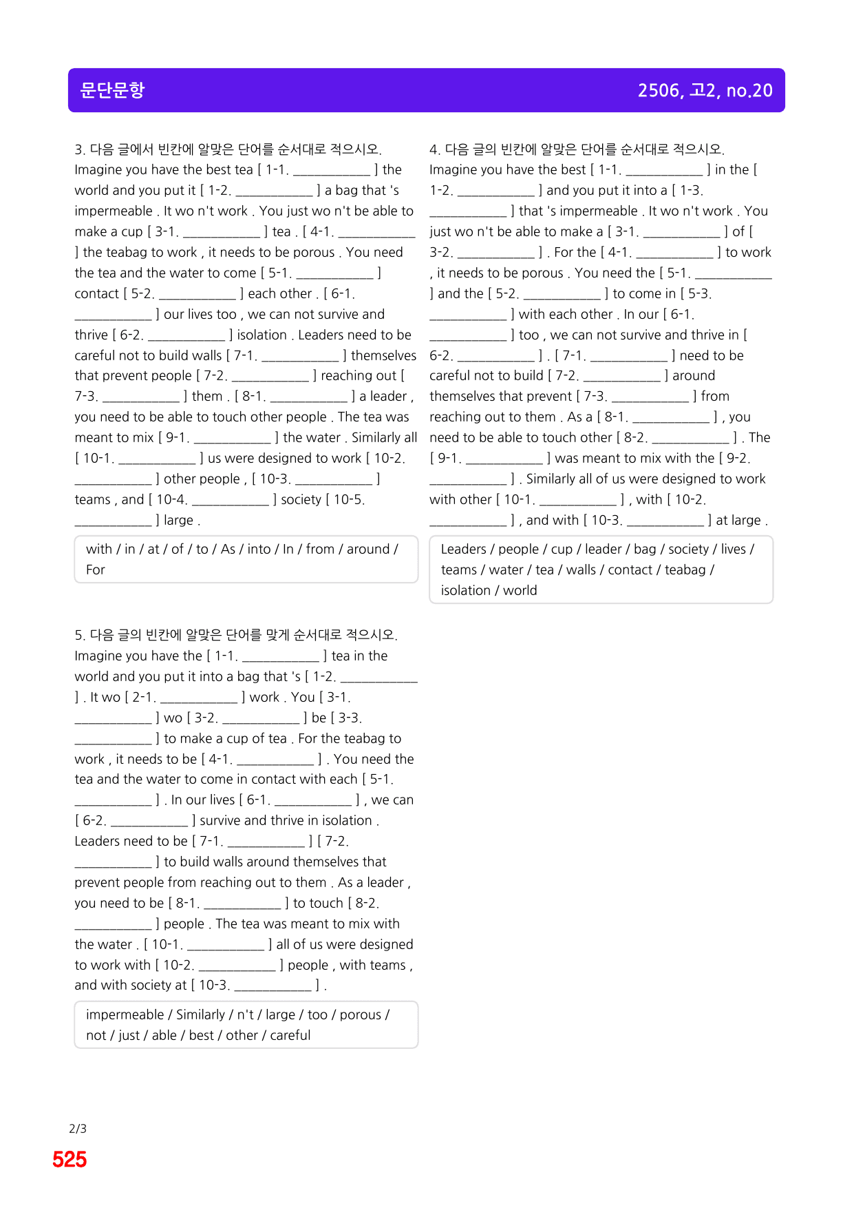 4번=메가 워크북=(2511 출간)=올포 전국기출, 고2=Unit 3_preview_undefined