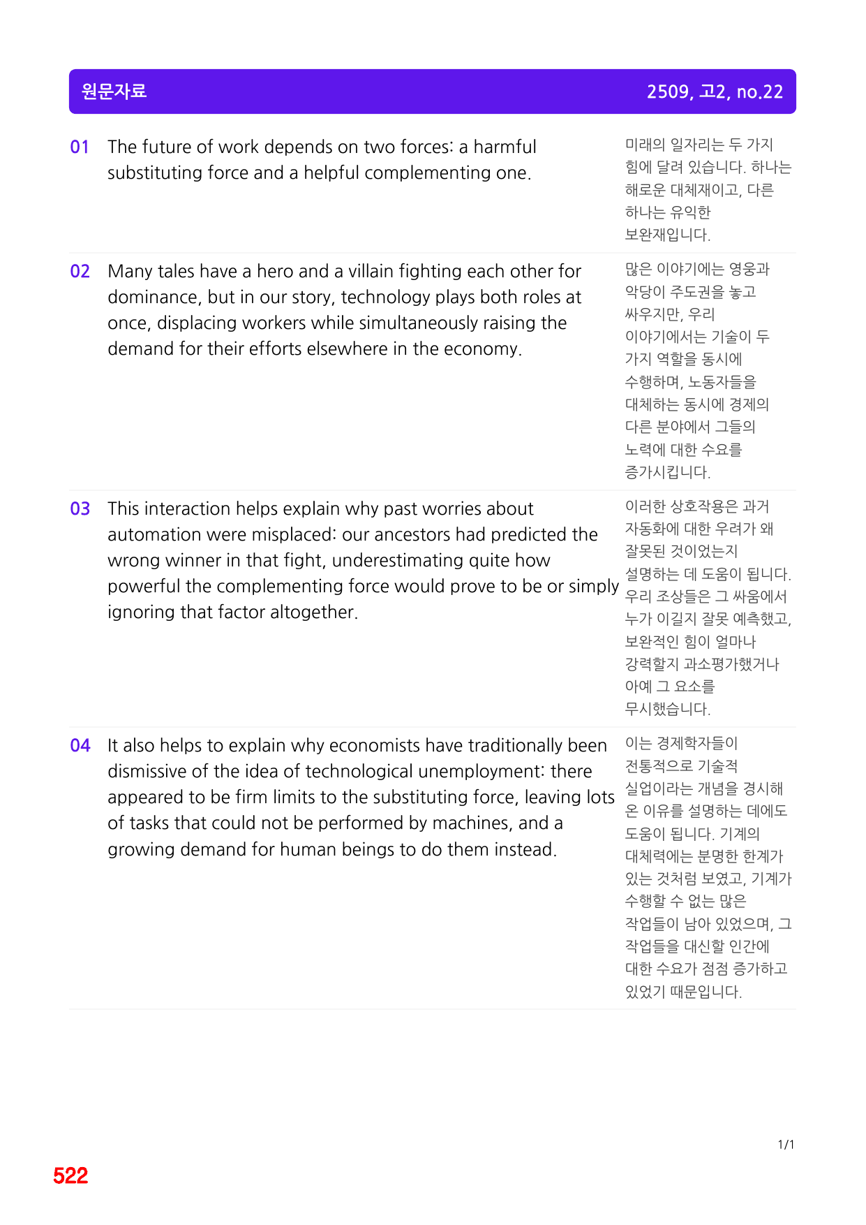 4번=메가 워크북=(2511 출간)=올포 전국기출, 고2=Unit 5_preview_undefined