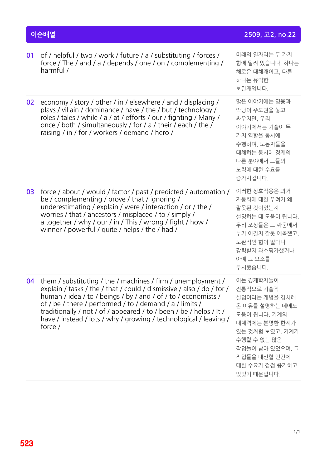 4번=메가 워크북=(2511 출간)=올포 전국기출, 고2=Unit 5_preview_undefined
