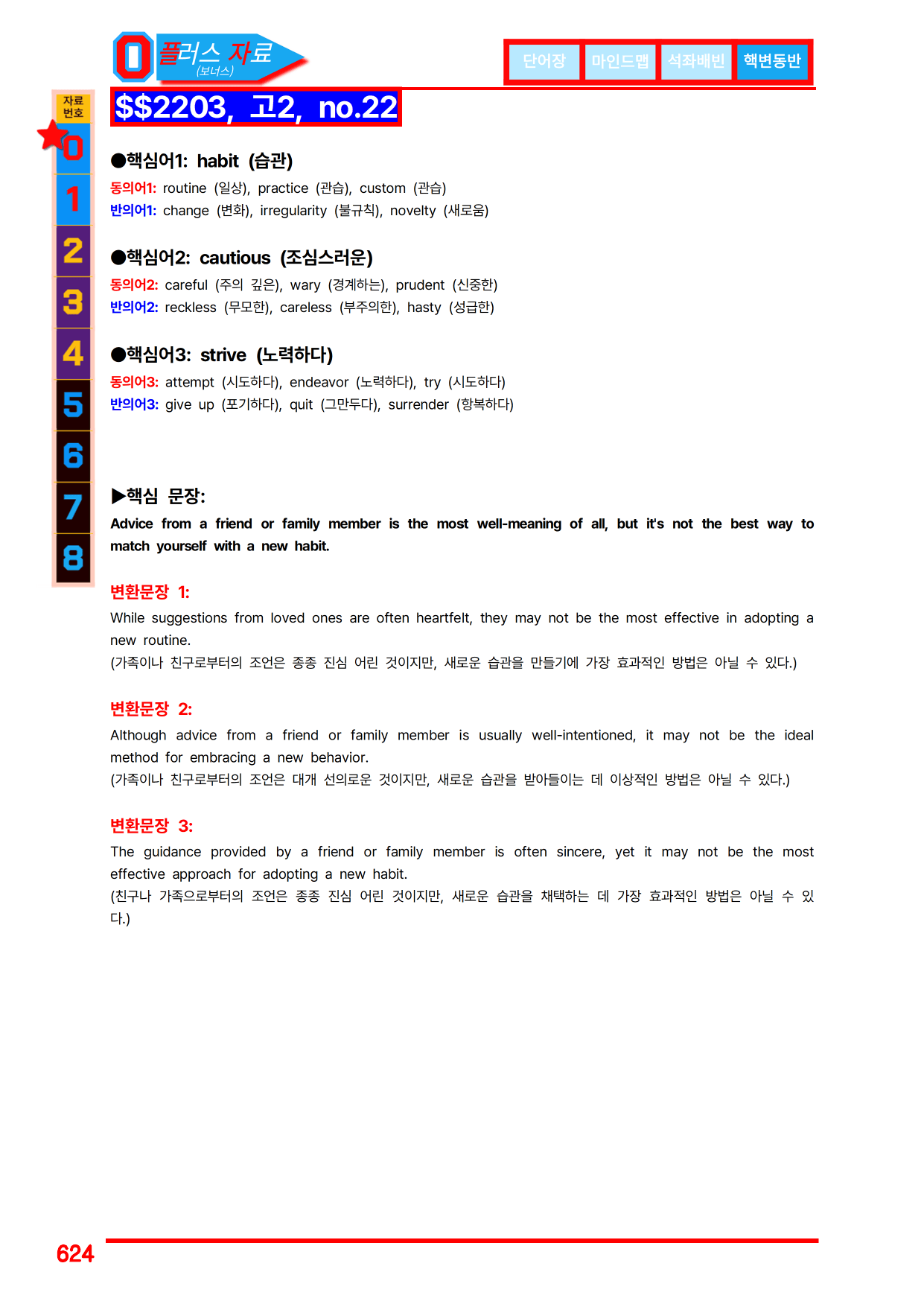 4번=메가 워크북=(2511 출간)=올포 전국기출, 고2=Unit 5_preview_undefined