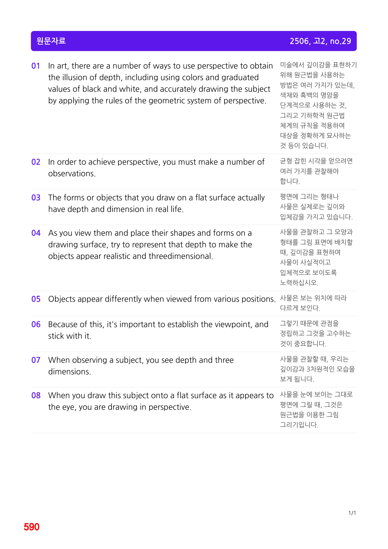 4번=메가 워크북=(2511 출간)=올포 전국기출, 고2=Unit 11_preview_undefined