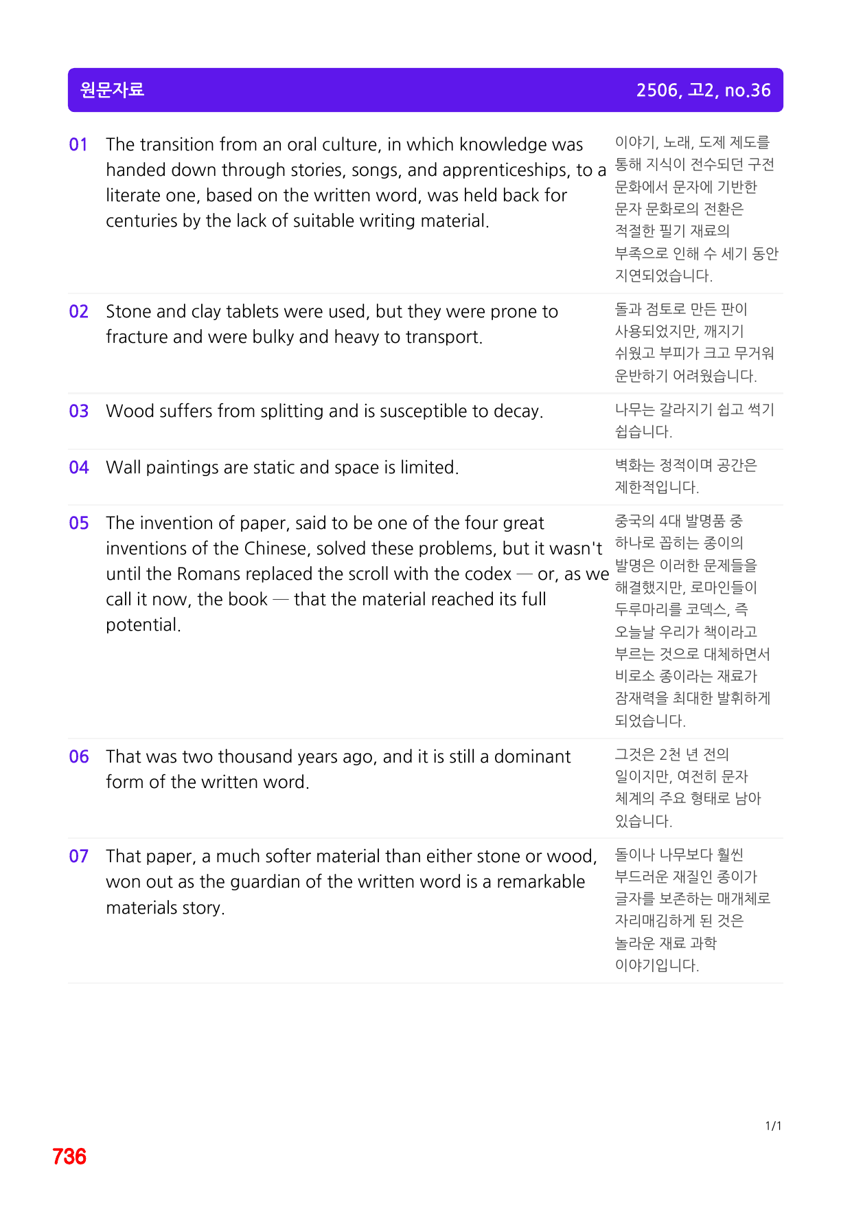 4번=메가 워크북=(2511 출간)=올포 전국기출, 고2=Unit 16_preview_undefined