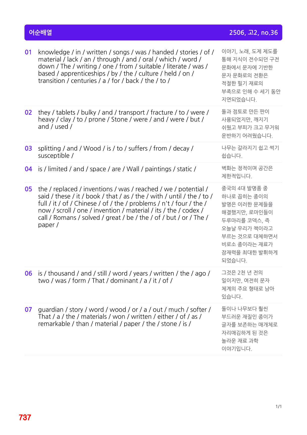 4번=메가 워크북=(2511 출간)=올포 전국기출, 고2=Unit 16_preview_undefined