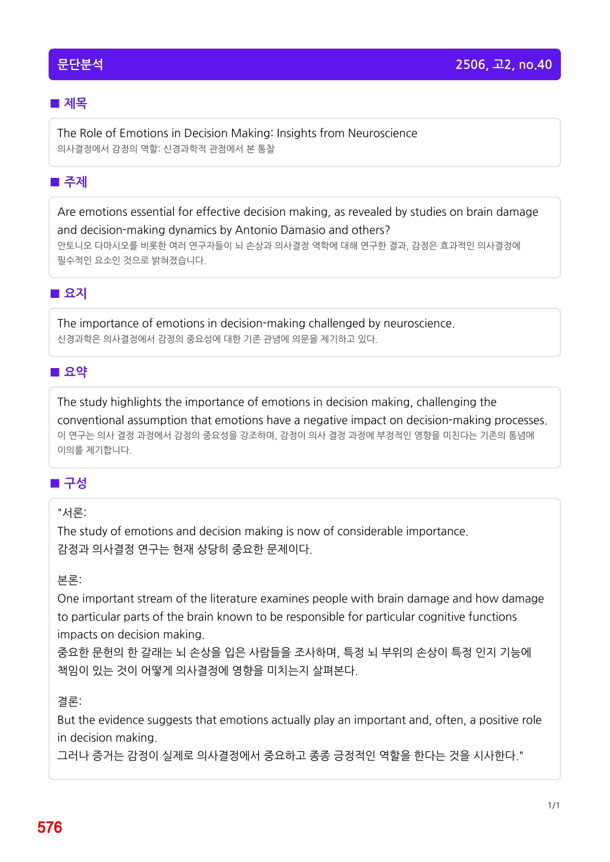 4번=메가 워크북=(2511 출간)=올포 전국기출, 고2=Unit 18_preview_undefined