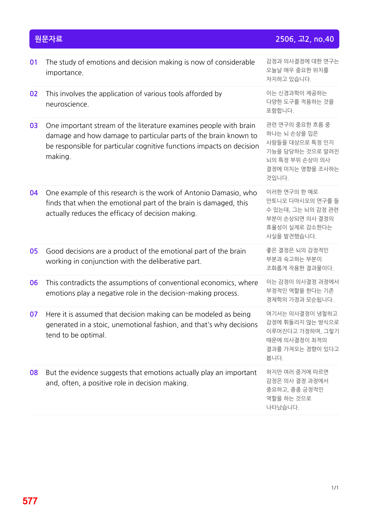4번=메가 워크북=(2511 출간)=올포 전국기출, 고2=Unit 18_preview_undefined
