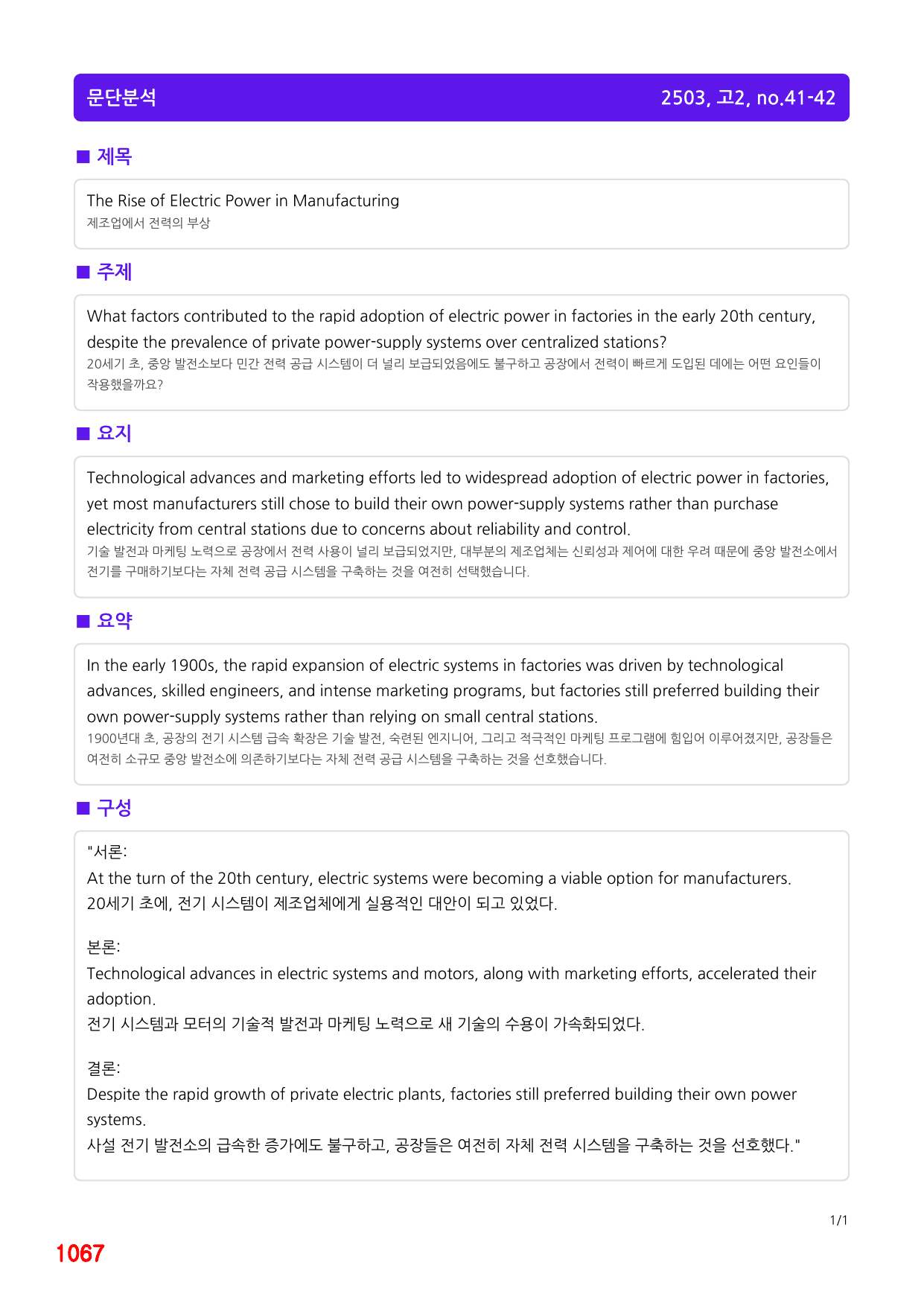 4번=메가 워크북=(2511 출간)=올포 전국기출, 고2=Unit 19_preview_undefined