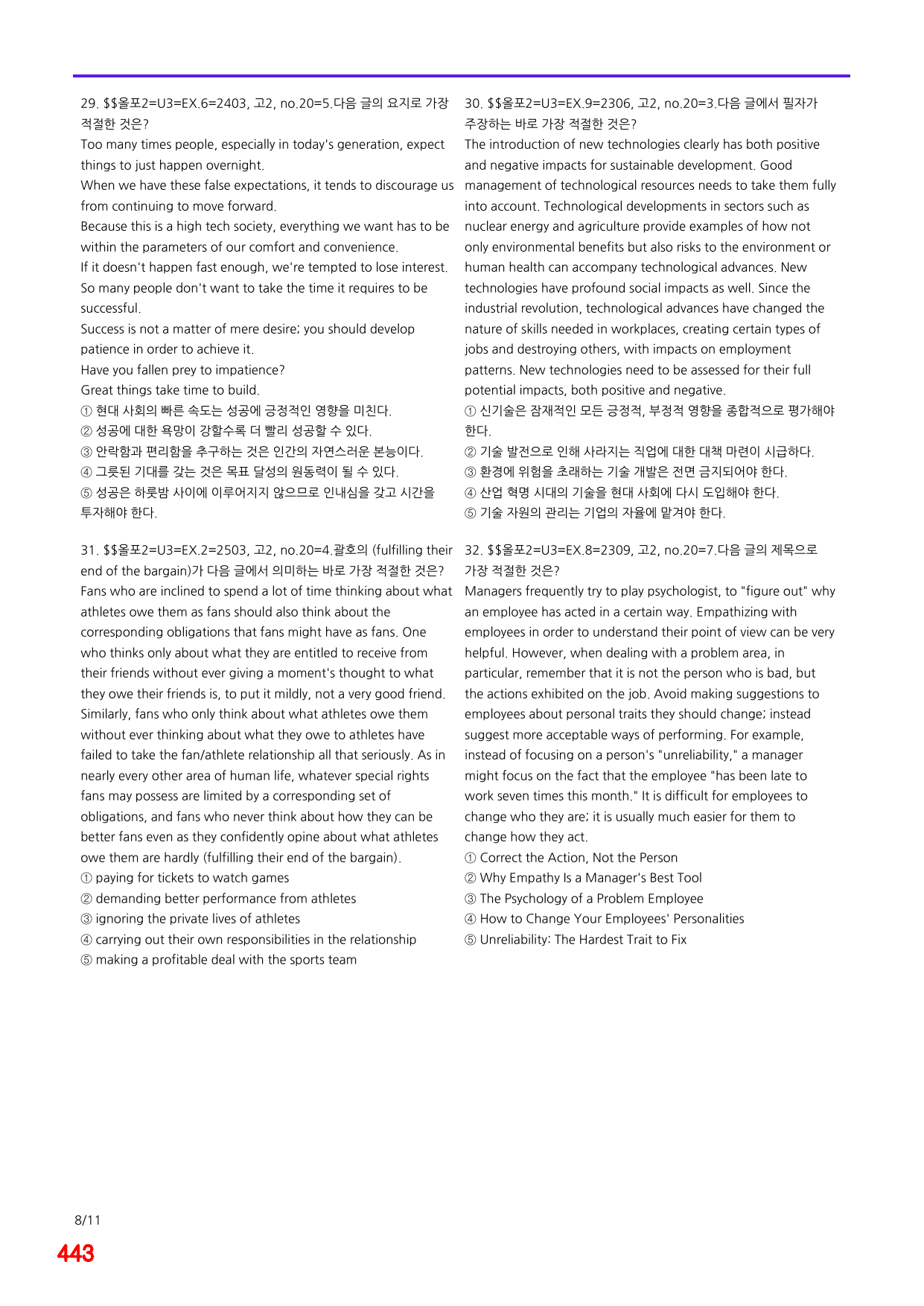 6번=(2511 출간)=올포 전국기출, 고2=Unit 3=520제_preview_undefined