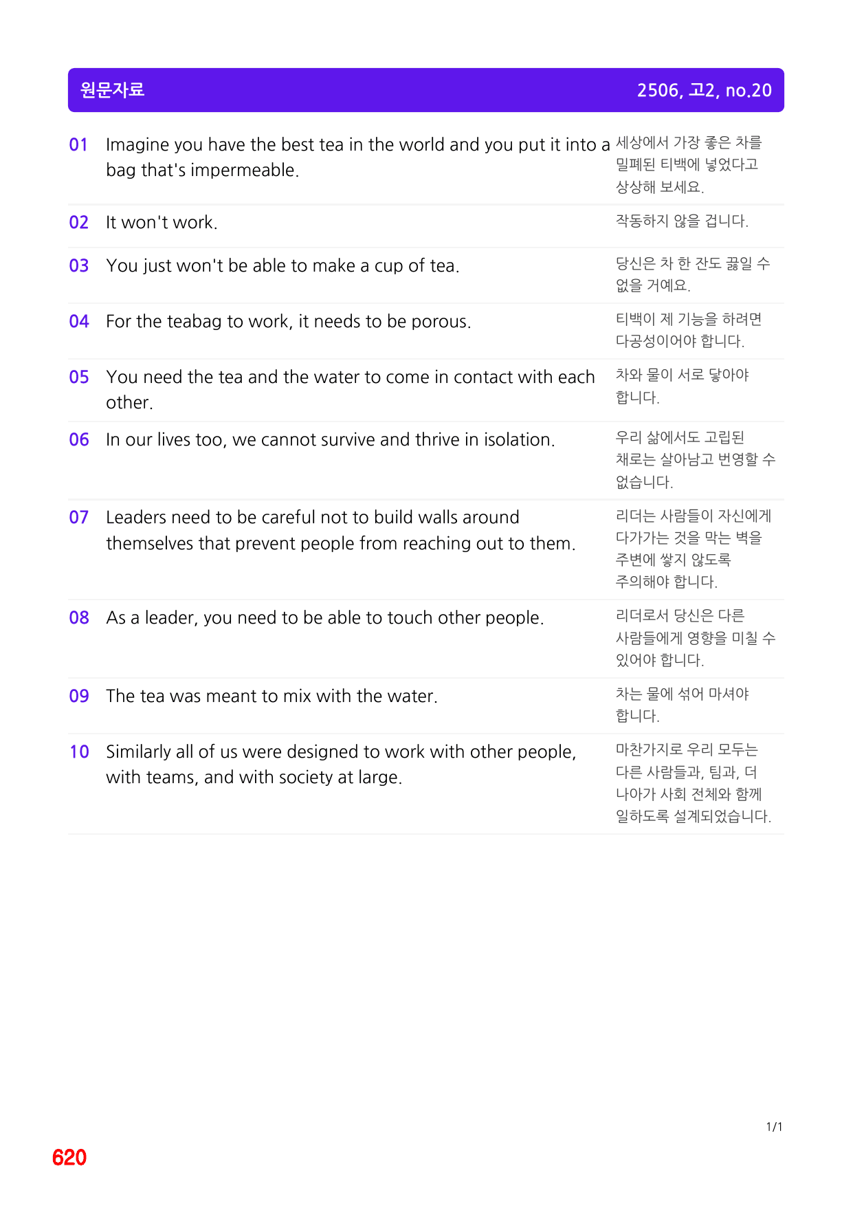 6번=(2511 출간)=올포 전국기출, 고2=Unit 3=520제_preview_undefined