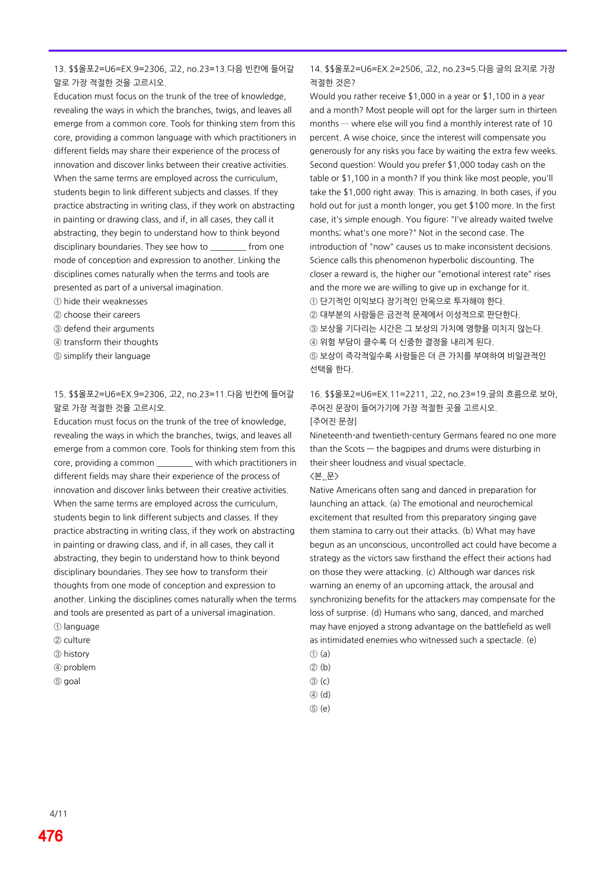 6번=(2511 출간)=올포 전국기출, 고2=Unit 6=520제_preview_undefined