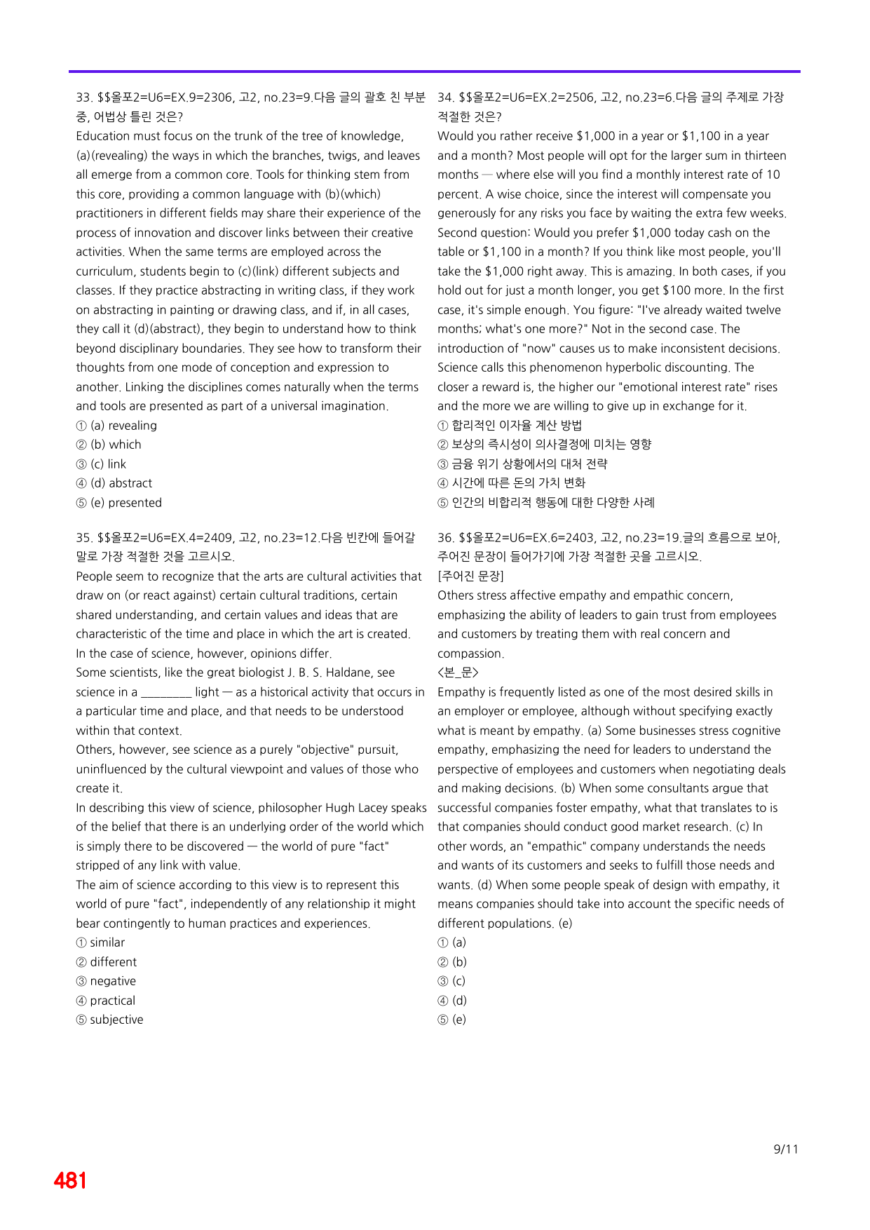 6번=(2511 출간)=올포 전국기출, 고2=Unit 6=520제_preview_undefined