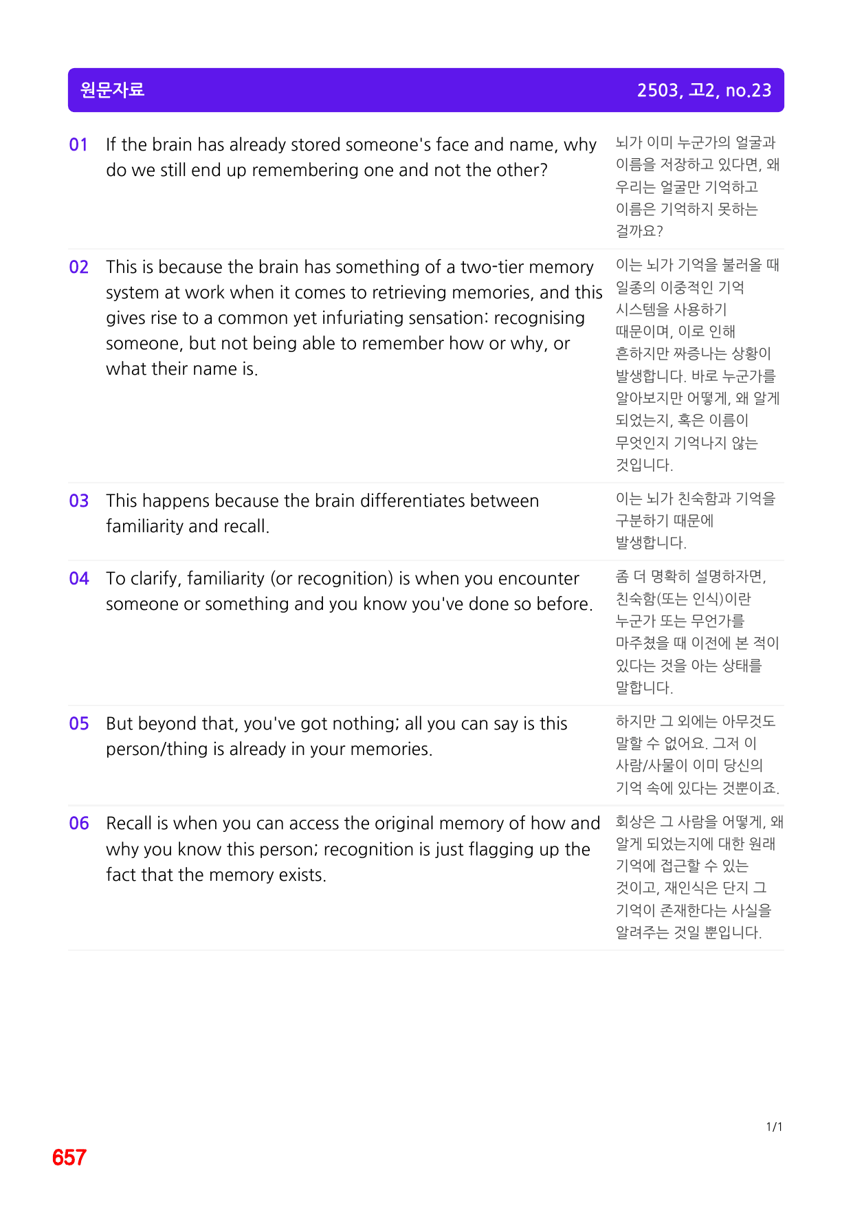 6번=(2511 출간)=올포 전국기출, 고2=Unit 6=520제_preview_undefined
