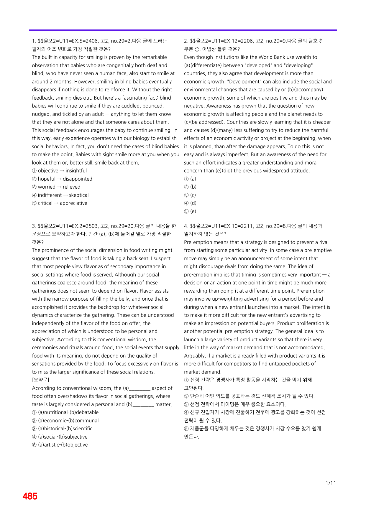 6번=(2511 출간)=올포 전국기출, 고2=Unit 11=520제_preview_undefined
