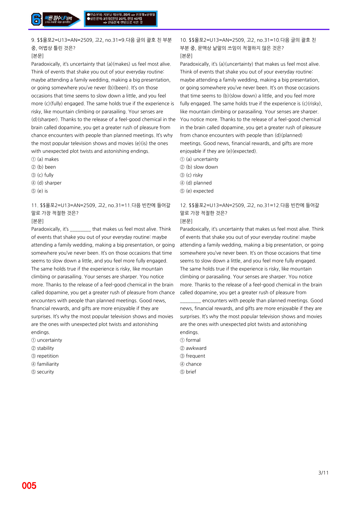 6번=(2511 출간)=올포 전국기출, 고2=Unit 13=680제_preview_undefined