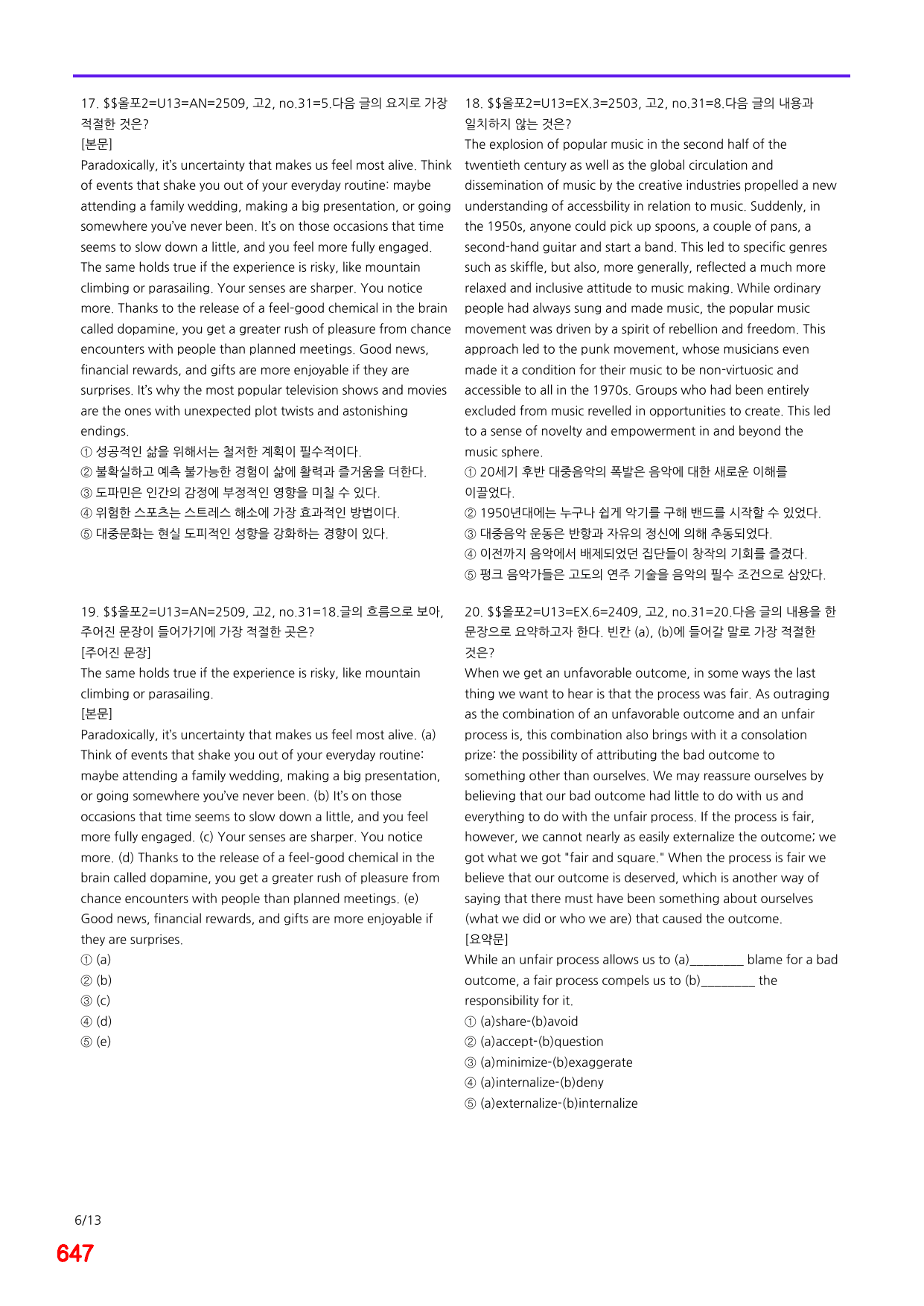 6번=(2511 출간)=올포 전국기출, 고2=Unit 13=680제_preview_undefined