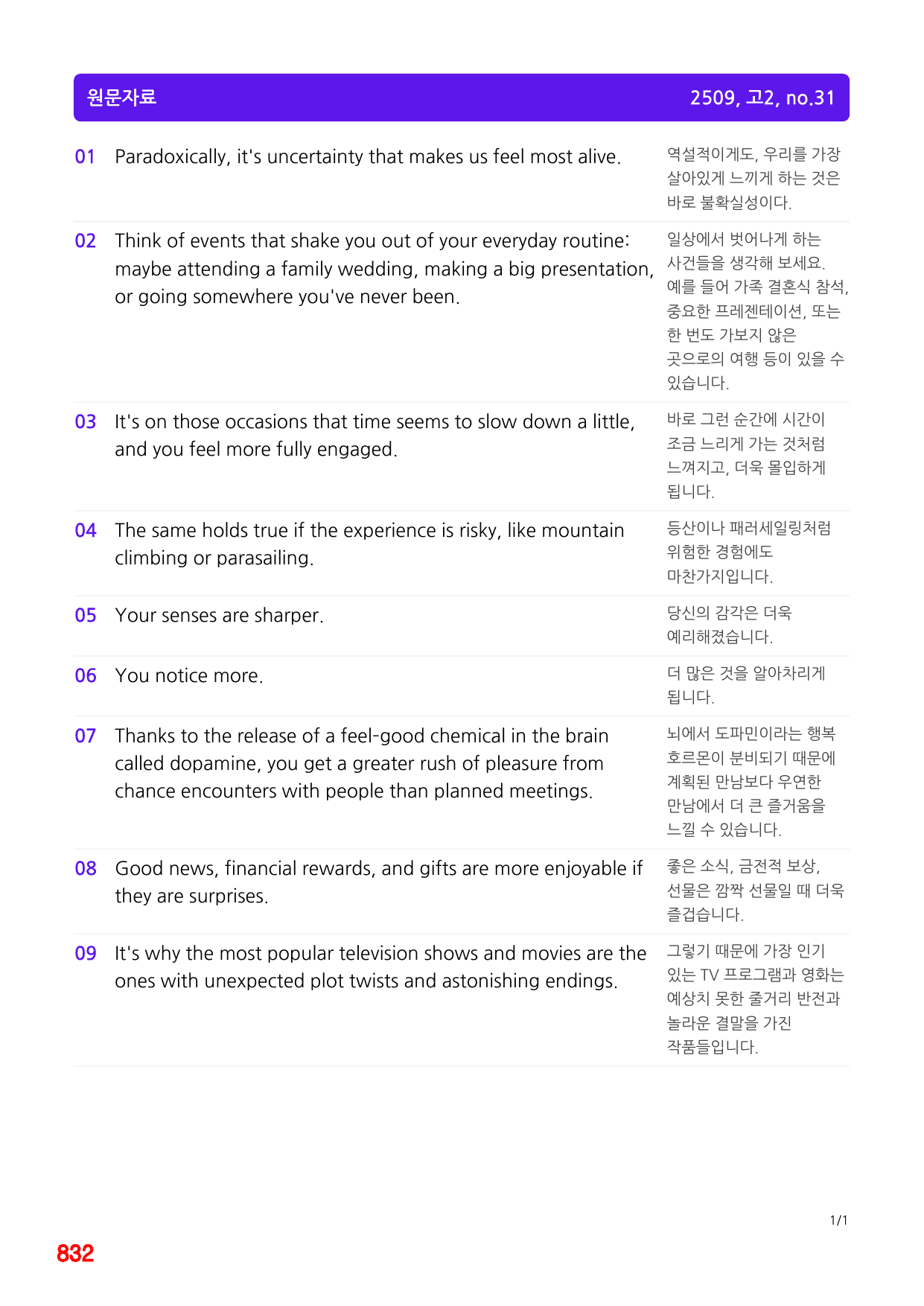 6번=(2511 출간)=올포 전국기출, 고2=Unit 13=680제_preview_undefined