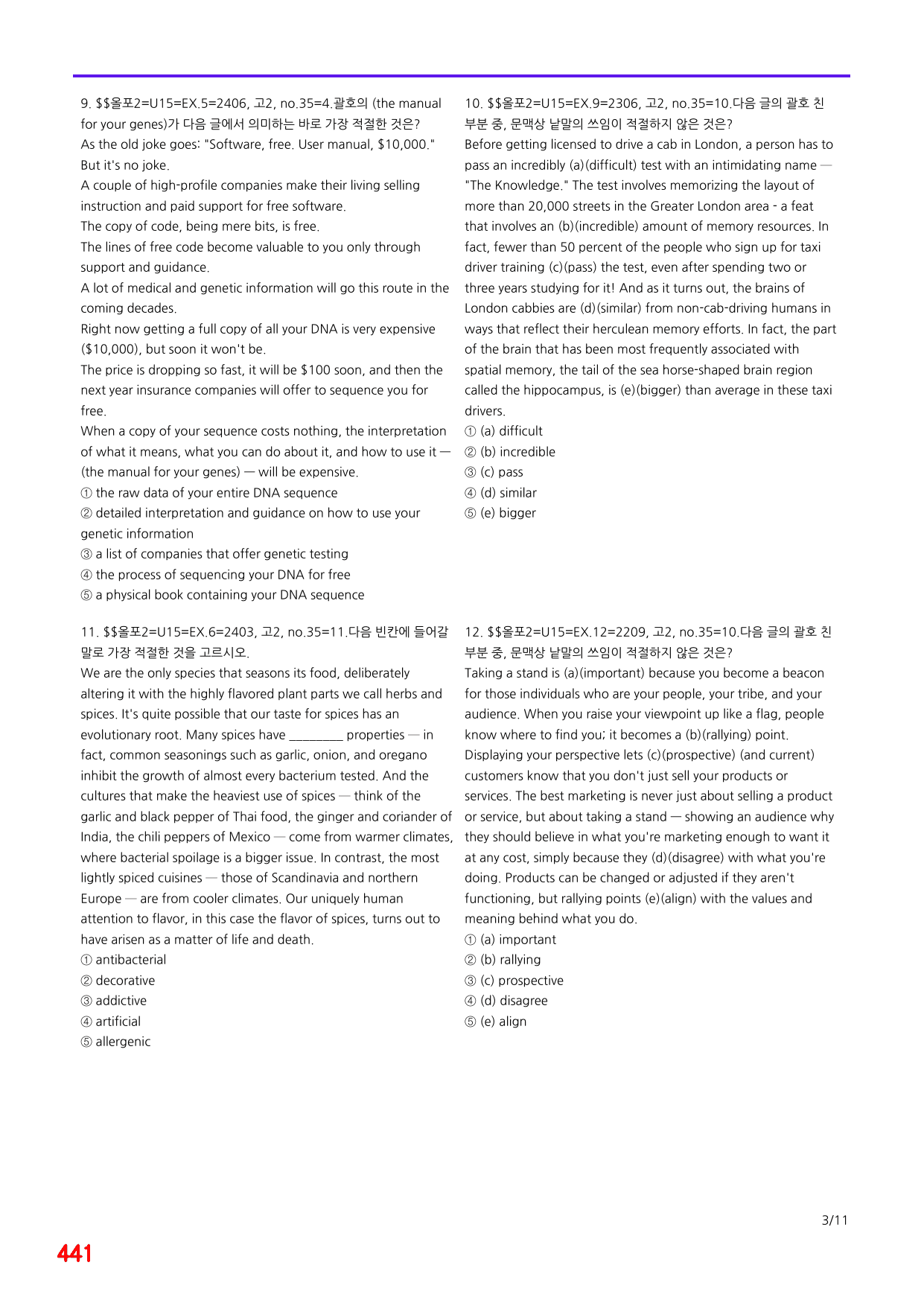 6번=(2511 출간)=올포 전국기출, 고2=Unit 15=520제_preview_undefined