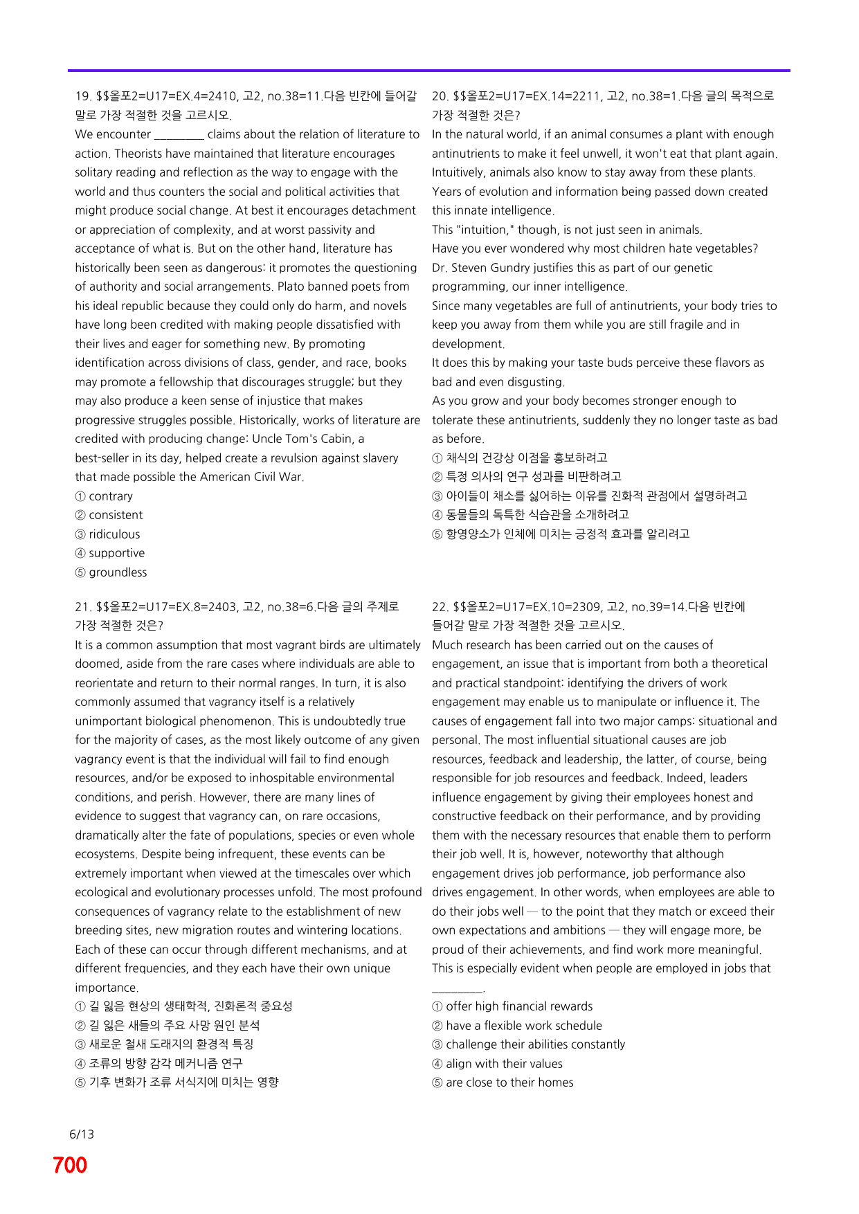 6번=(2511 출간)=올포 전국기출, 고2=Unit 17=680제_preview_undefined
