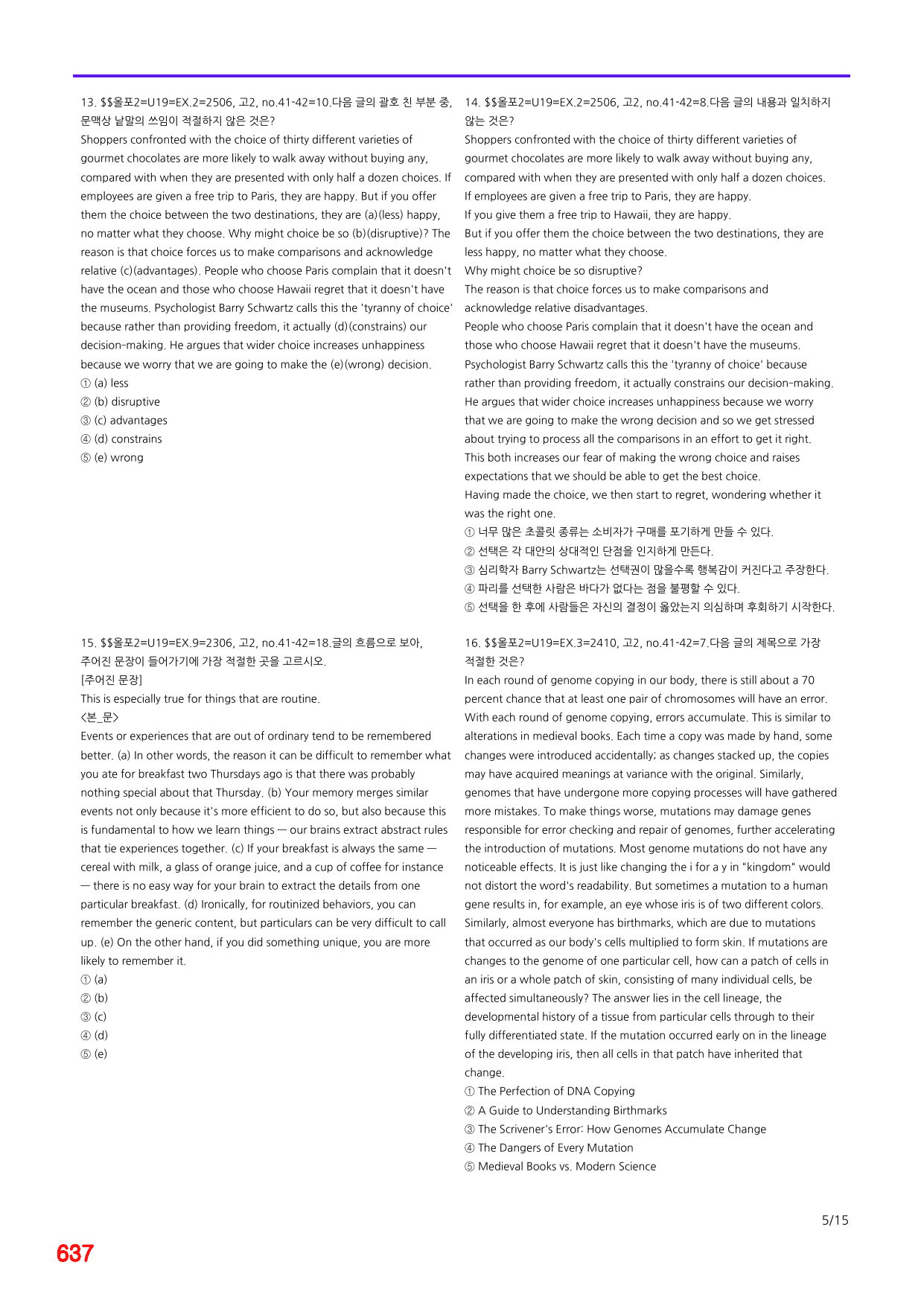 6번=(2511 출간)=올포 전국기출, 고2=Unit 19=520제_preview_undefined