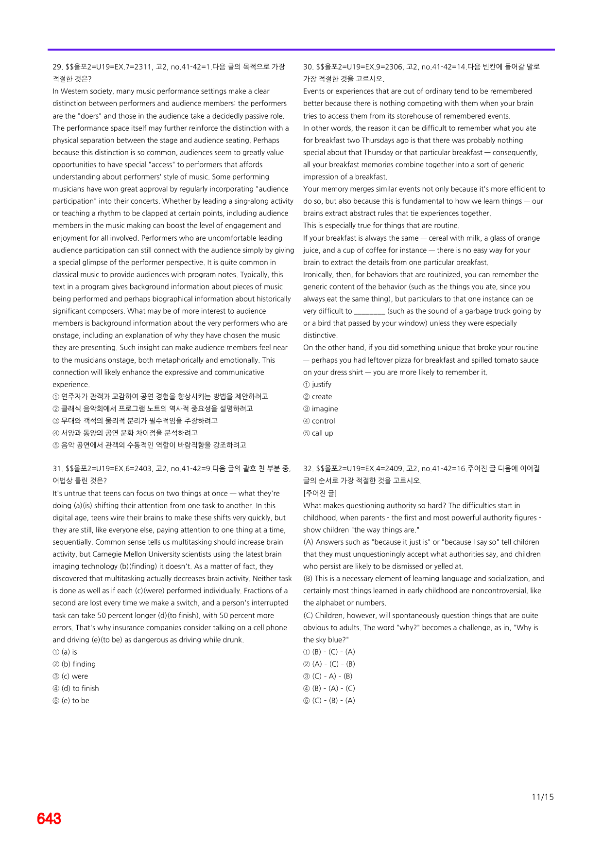 6번=(2511 출간)=올포 전국기출, 고2=Unit 19=520제_preview_undefined