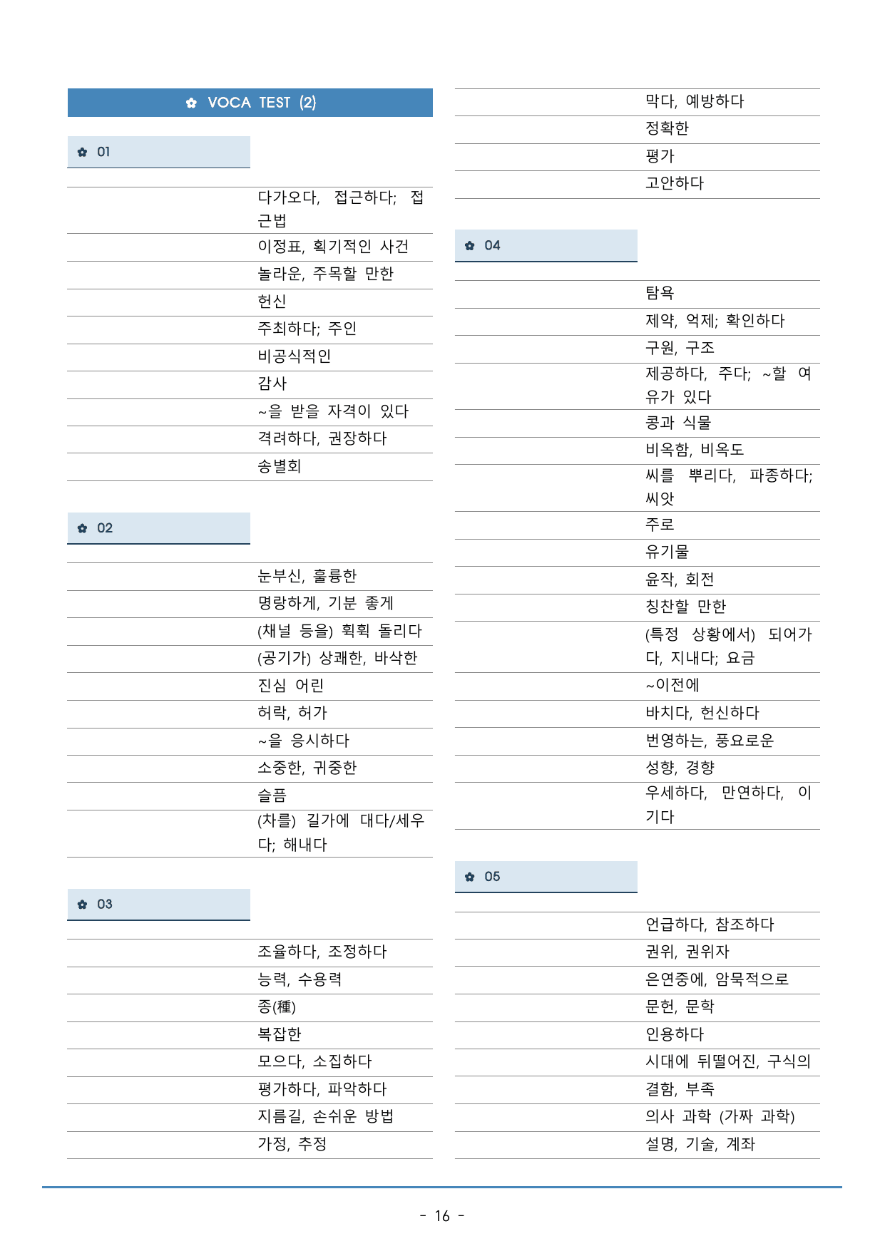 MINI TEST 3_수특 Light 영.독_워크북+변형문제(234p)_preview_undefined