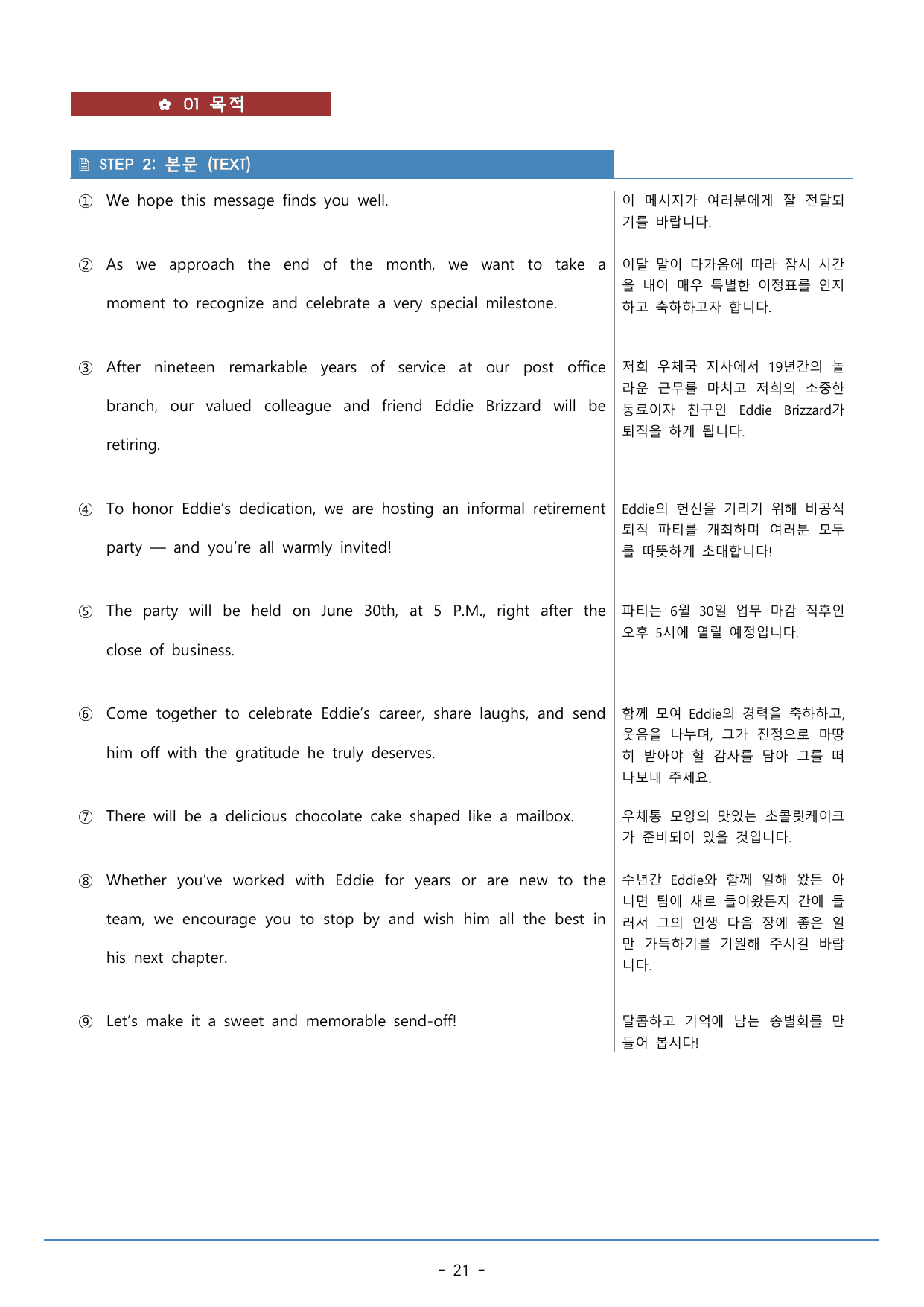MINI TEST 3_수특 Light 영.독_워크북+변형문제(234p)_preview_undefined