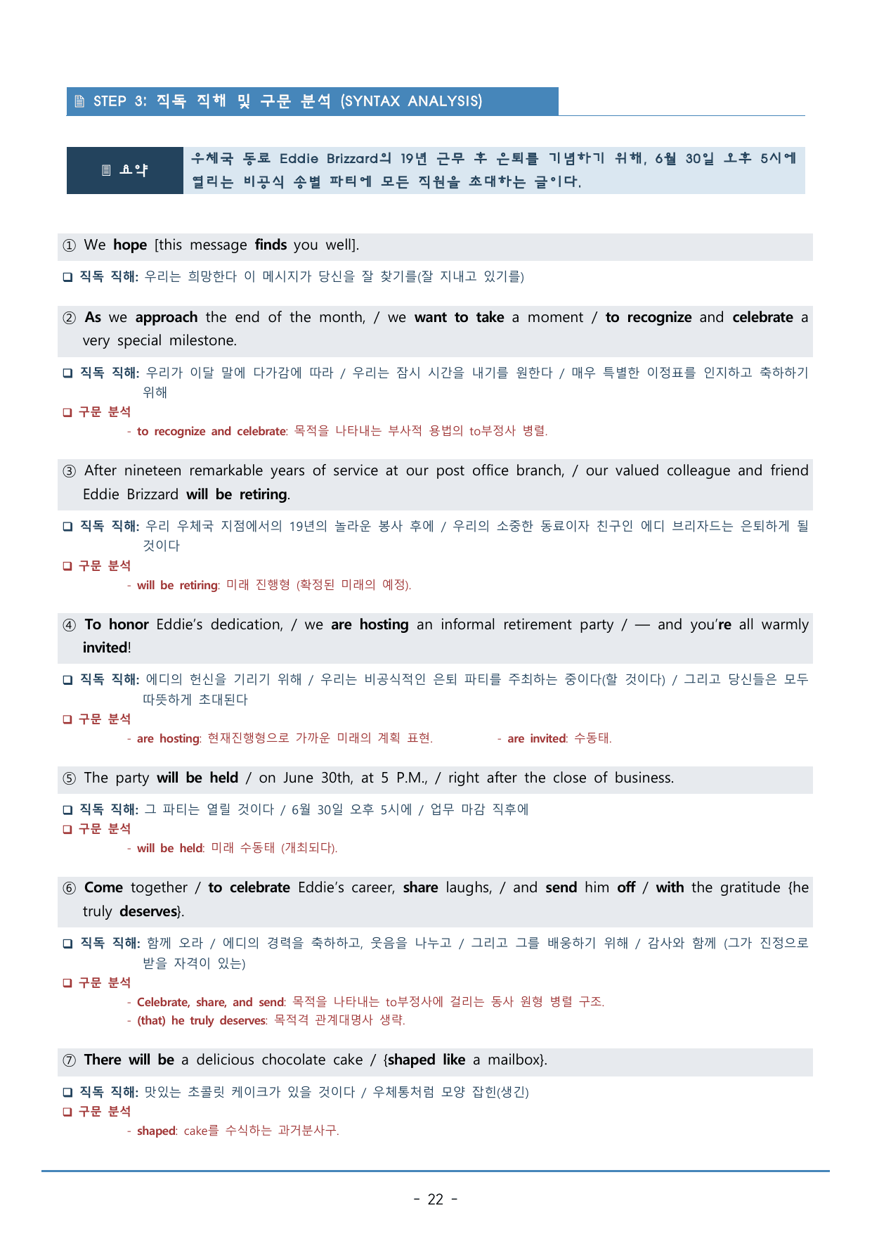 MINI TEST 3_수특 Light 영.독_워크북+변형문제(234p)_preview_undefined