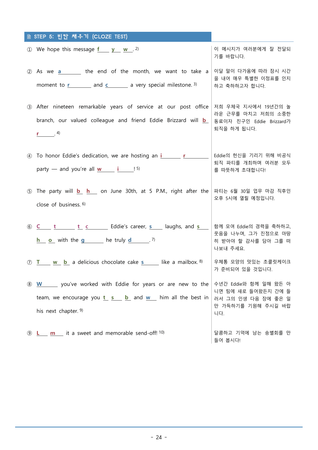 MINI TEST 3_수특 Light 영.독_워크북+변형문제(234p)_preview_undefined