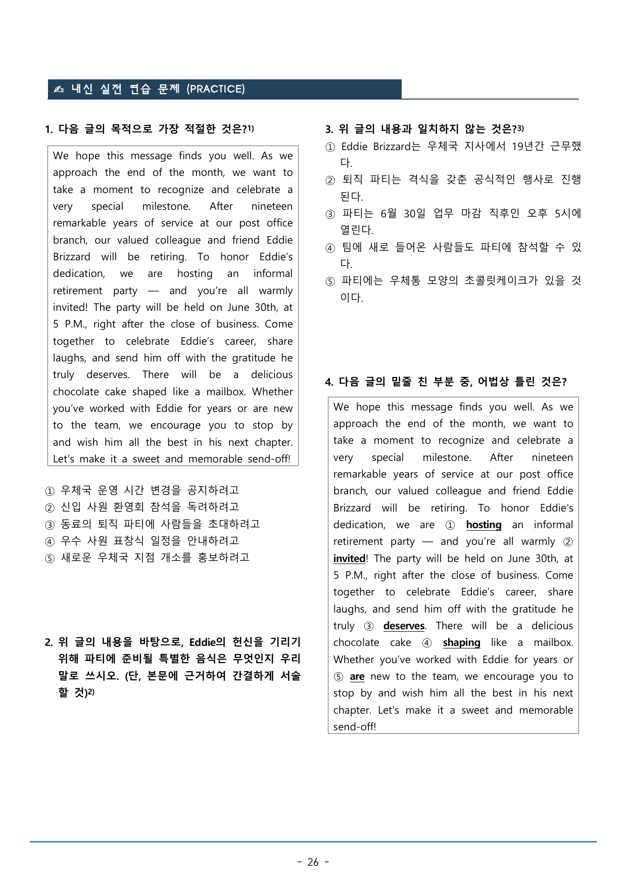MINI TEST 3_수특 Light 영.독_워크북+변형문제(234p)_preview_undefined