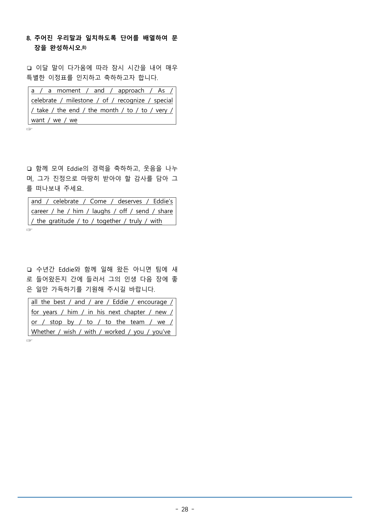 MINI TEST 3_수특 Light 영.독_워크북+변형문제(234p)_preview_undefined