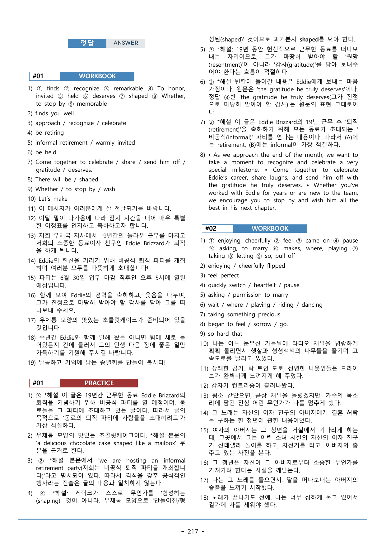 MINI TEST 3_수특 Light 영.독_워크북+변형문제(234p)_preview_undefined
