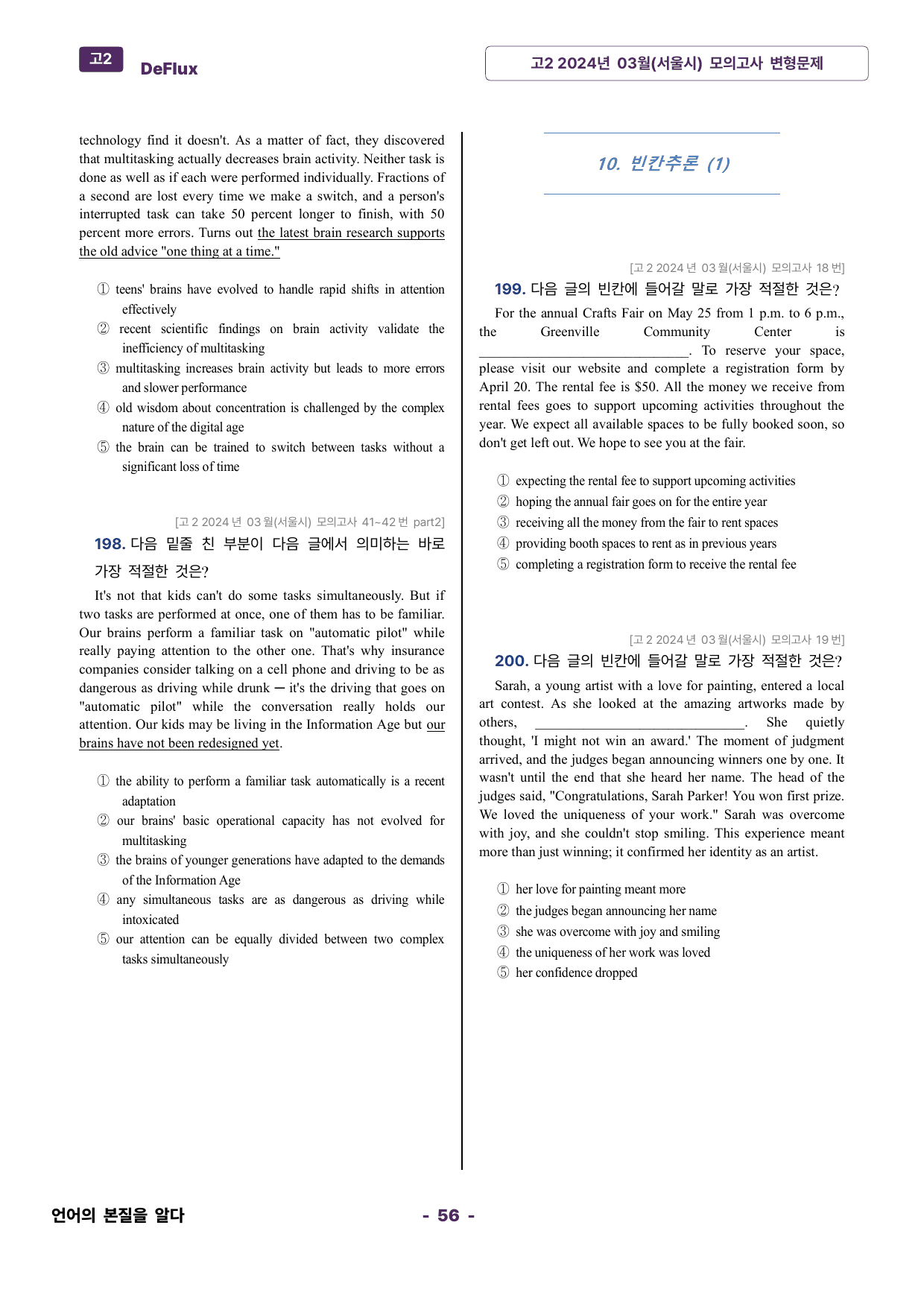 고2 2024년 03월 모의고사 변형문제_preview_undefined