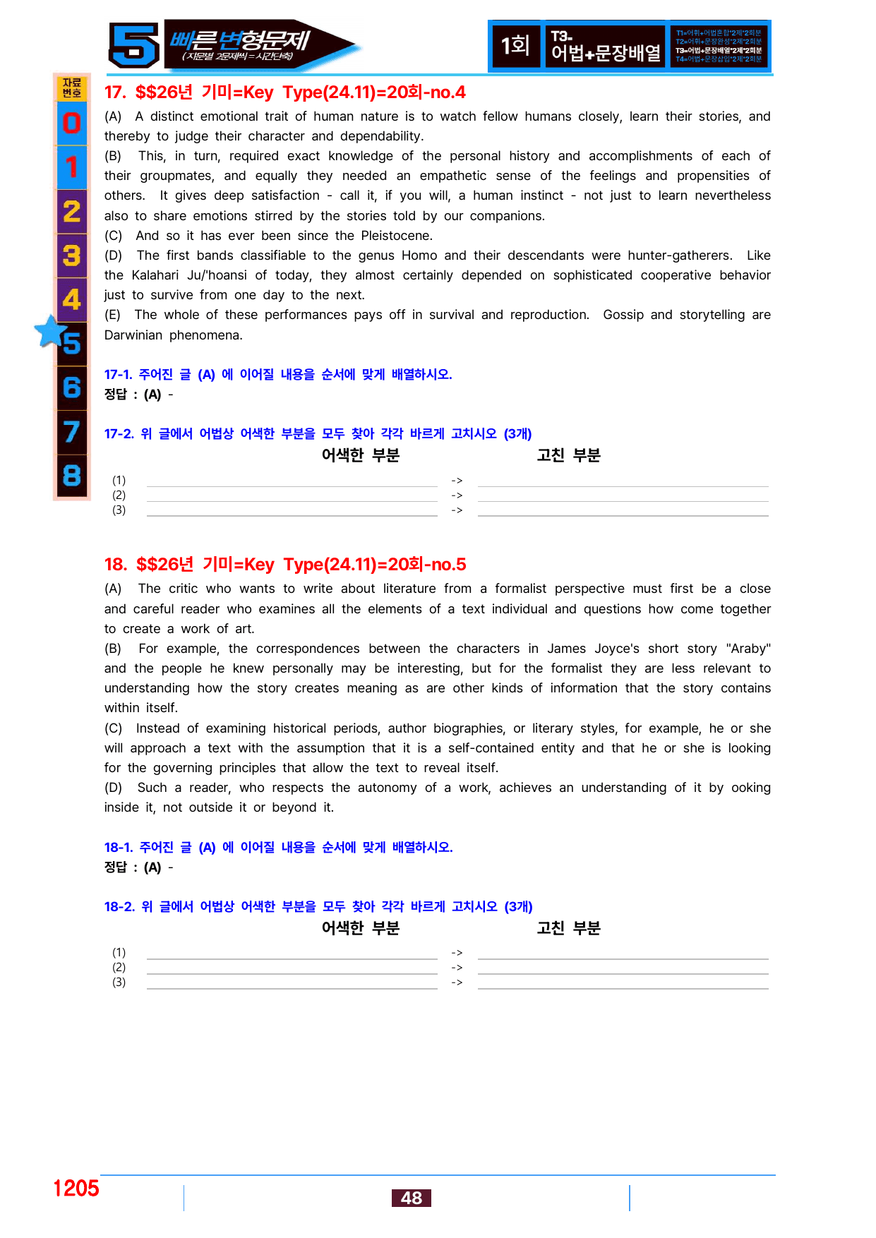 5번=기출의 미래 Key Type=책전체, 3200제(60%할인)_preview_undefined