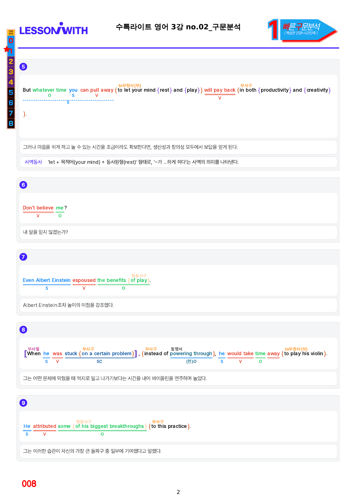 1번=(2511 출간)수특 라이트 영어=책전체(30% 할인)_preview_undefined