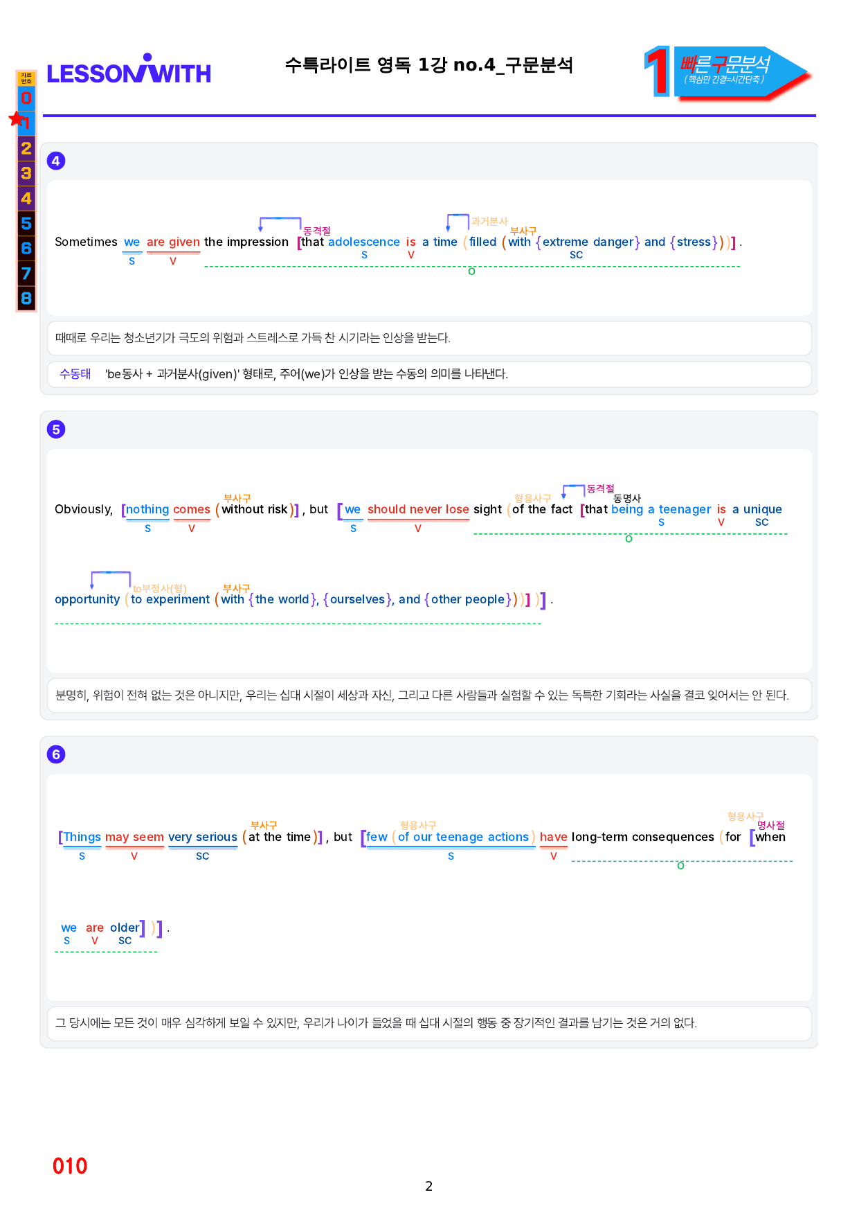 1번=(2511 출간)수특 라이트 영어독해=책전체(30% 할인)_preview_undefined