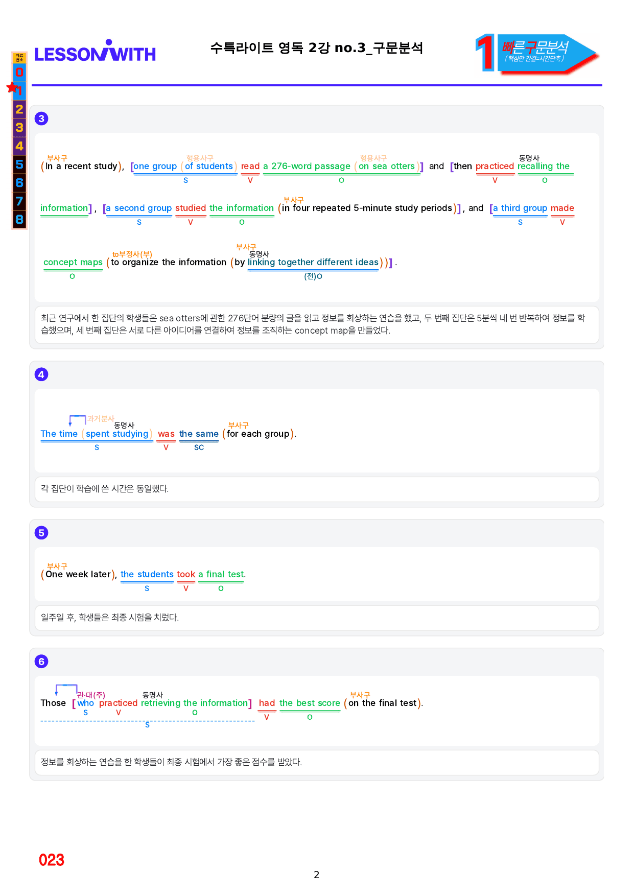 1번=(2511 출간)수특 라이트 영어독해=책전체(30% 할인)_preview_undefined