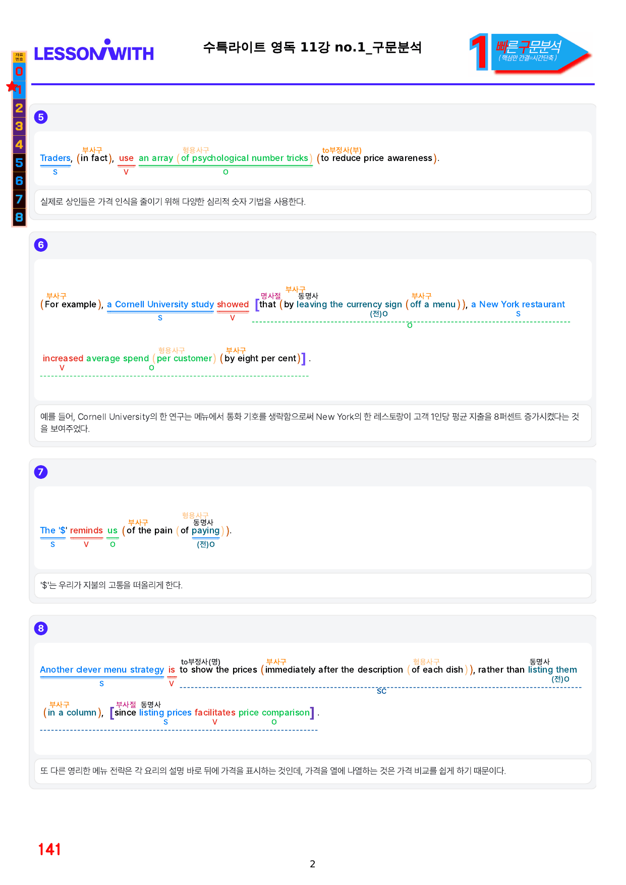 1번=(2511 출간)수특 라이트 영어독해=책전체(30% 할인)_preview_undefined