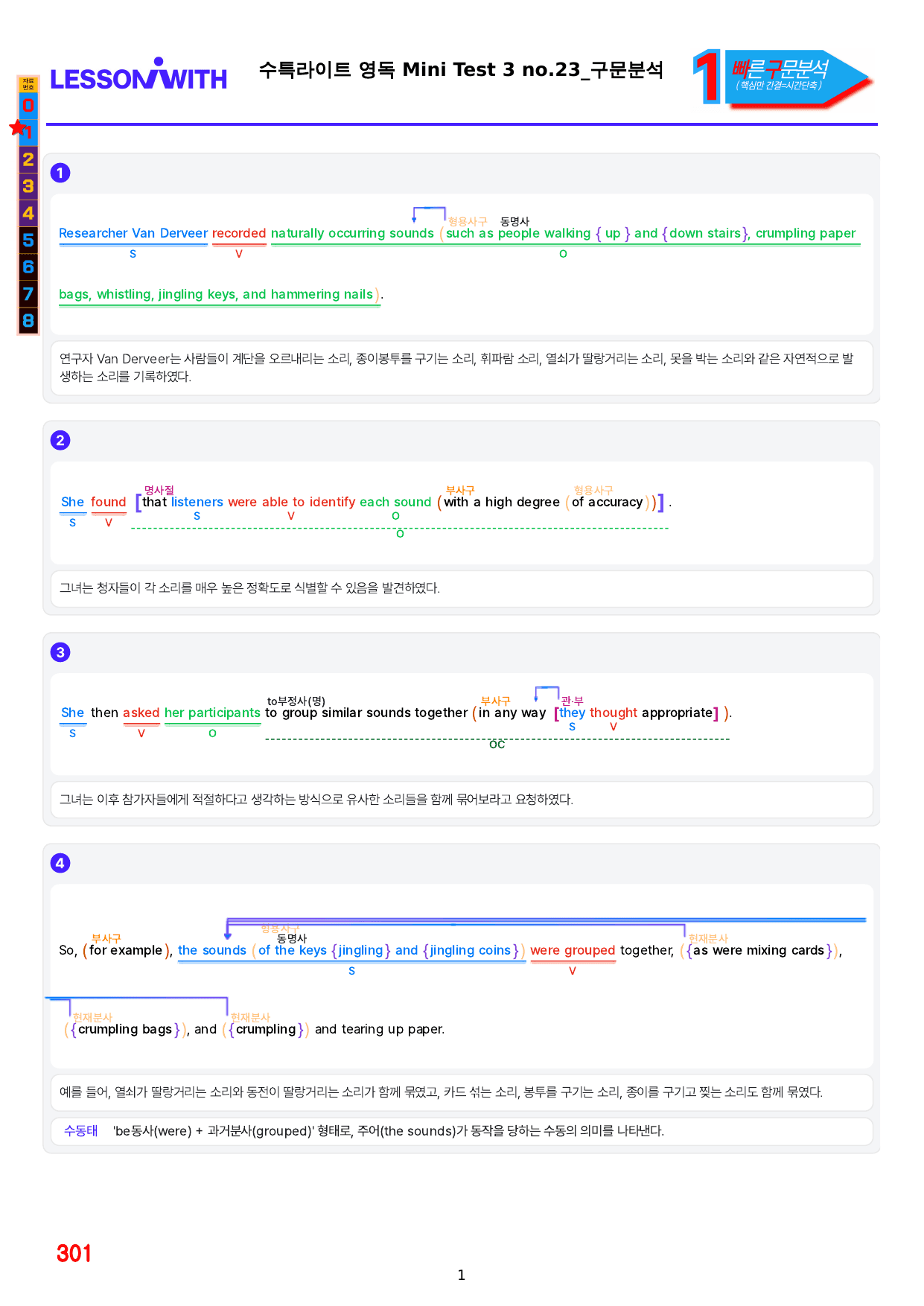 1번=(2511 출간)수특 라이트 영어독해=책전체(30% 할인)_preview_undefined