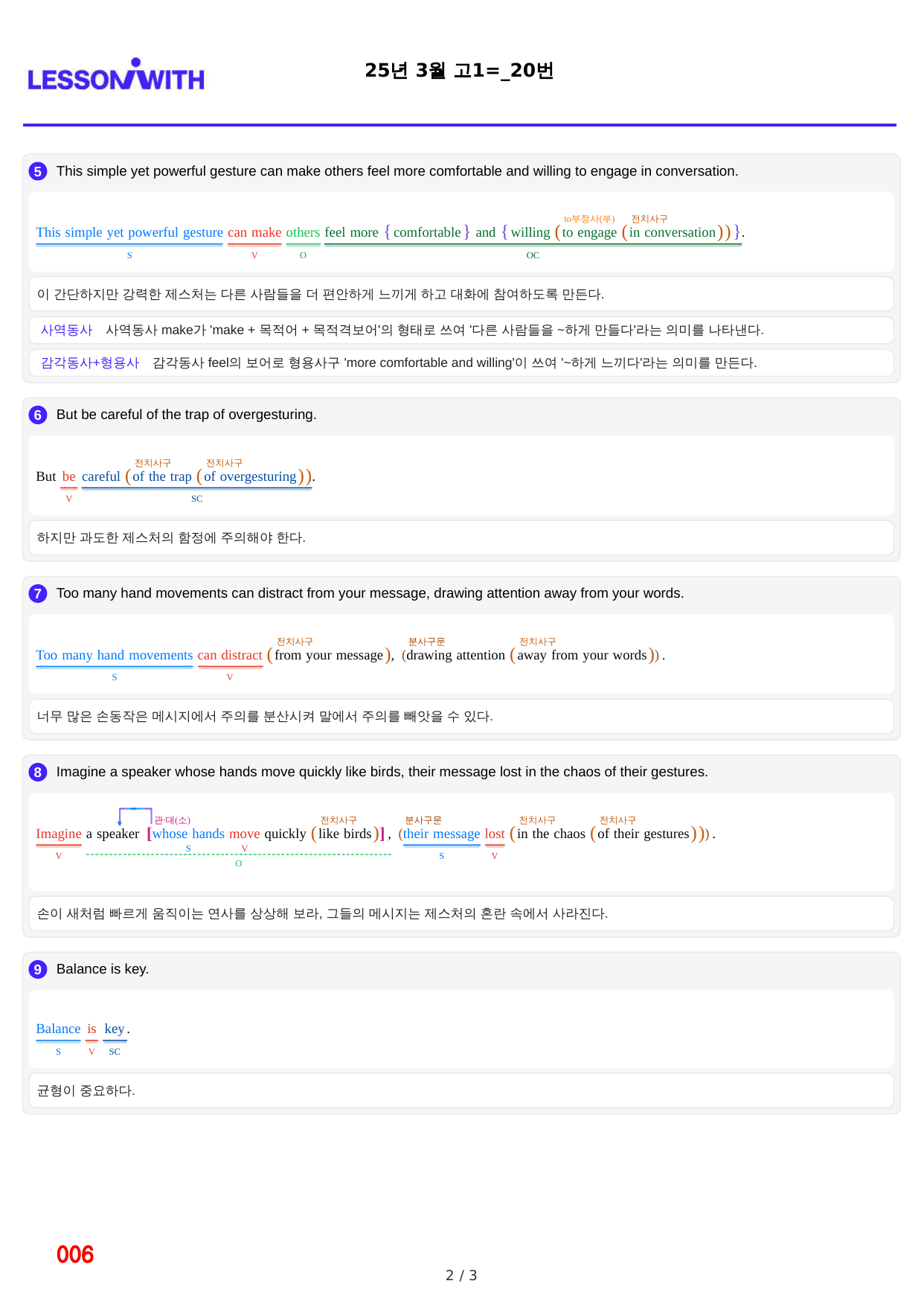 1번=(2511 출간)=올포 전국기출, 고1=책전체(30%할인)_preview_undefined