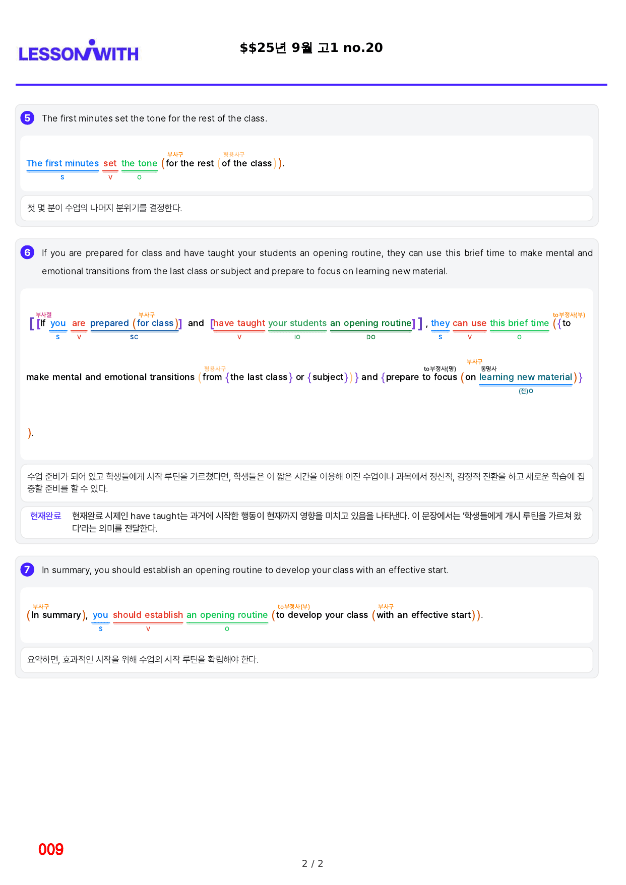 1번=(2511 출간)=올포 전국기출, 고1=책전체(30%할인)_preview_undefined