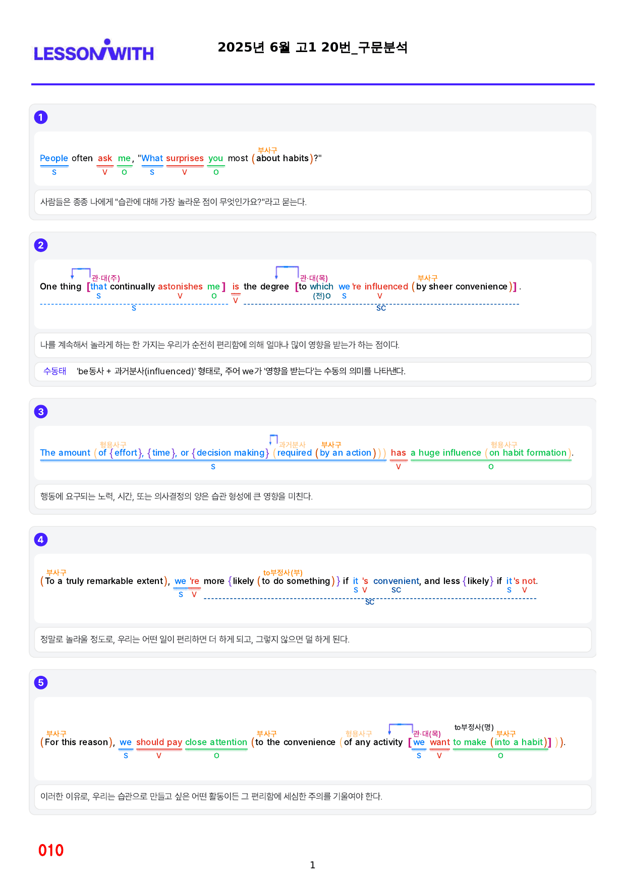 1번=(2511 출간)=올포 전국기출, 고1=책전체(30%할인)_preview_undefined