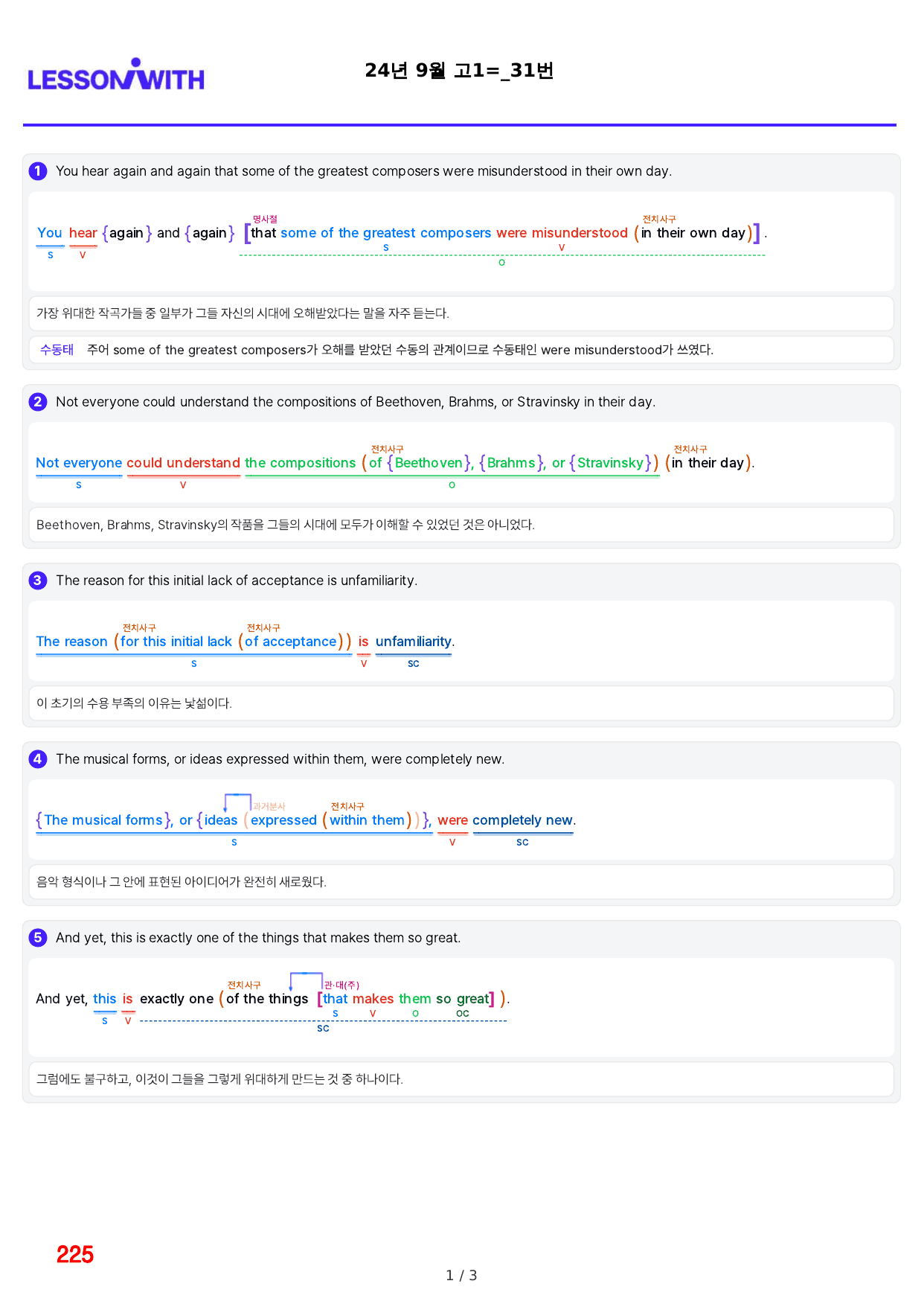 1번=(2511 출간)=올포 전국기출, 고1=책전체(30%할인)_preview_undefined