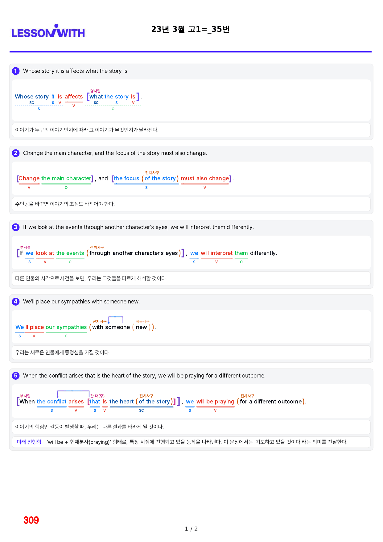 1번=(2511 출간)=올포 전국기출, 고1=책전체(30%할인)_preview_undefined