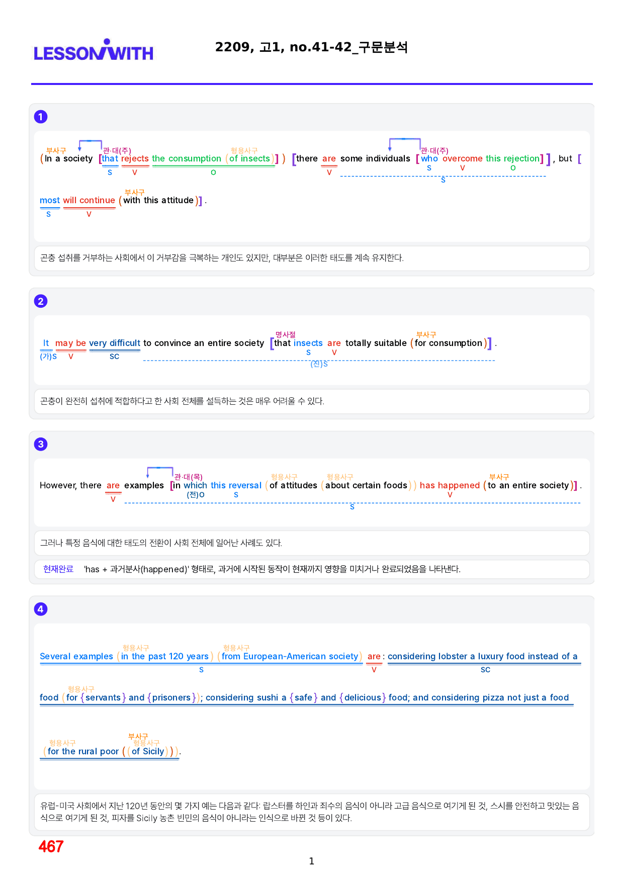 1번=(2511 출간)=올포 전국기출, 고1=책전체(30%할인)_preview_undefined