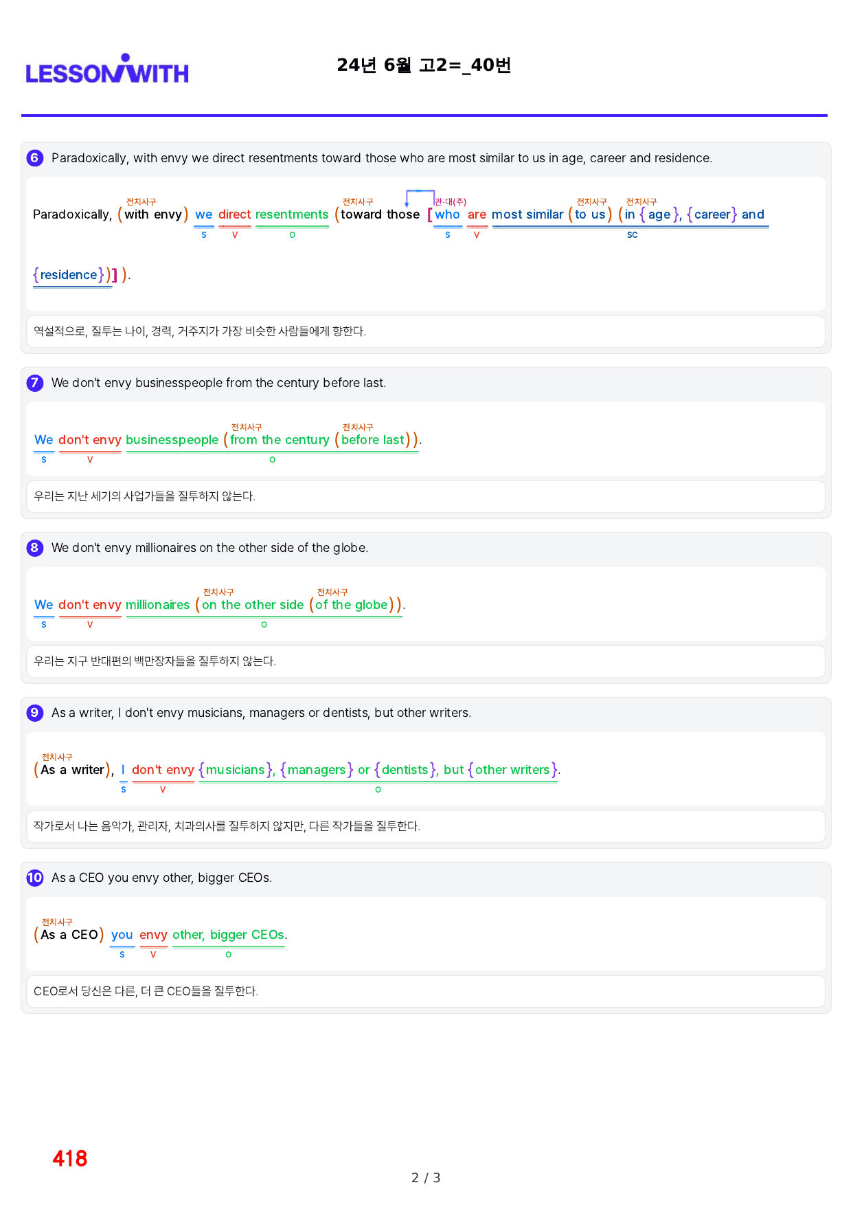 1번=(2511 출간)=올포 전국기출, 고2=책전체(30%할인)_preview_undefined