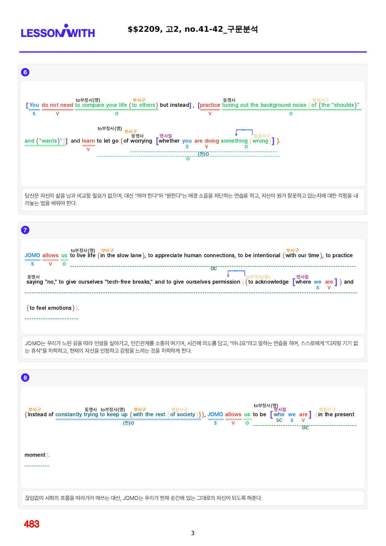 1번=(2511 출간)=올포 전국기출, 고2=책전체(30%할인)_preview_undefined